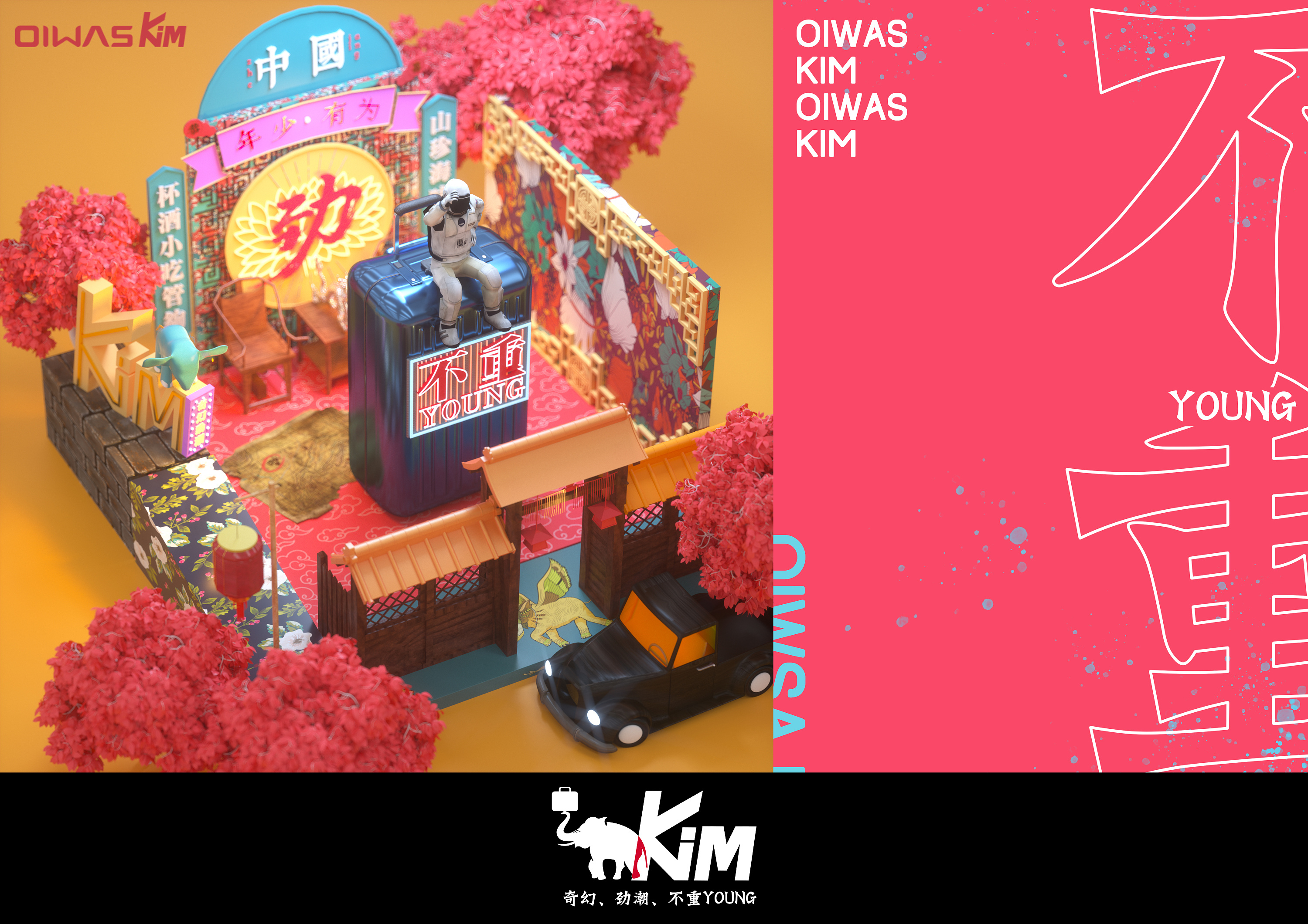 C4D系列作品——《劲潮不重样》-衢州-行走的路人林-5.jpg