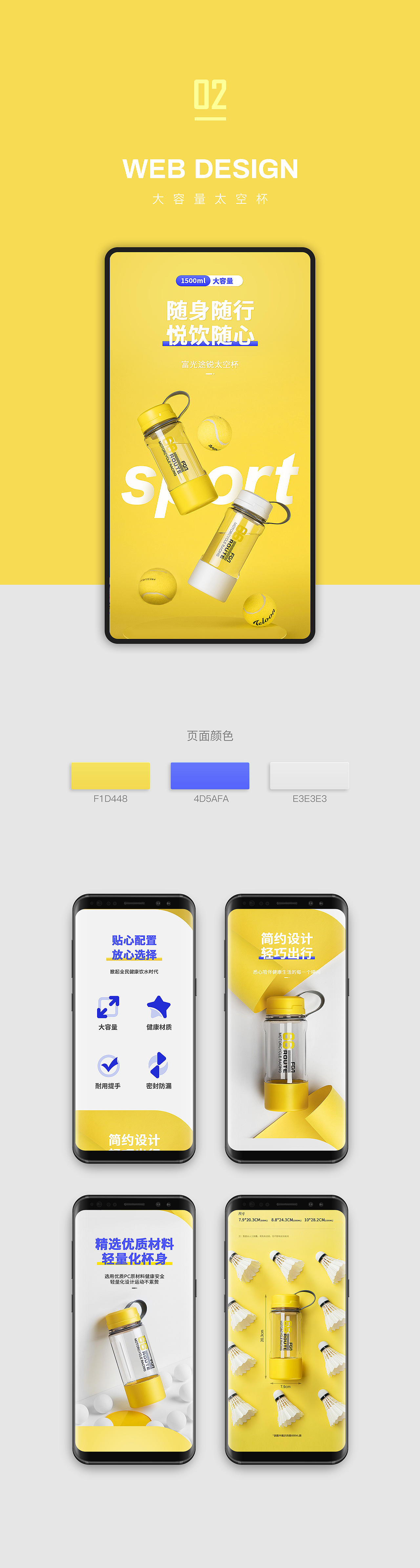 太空杯.png