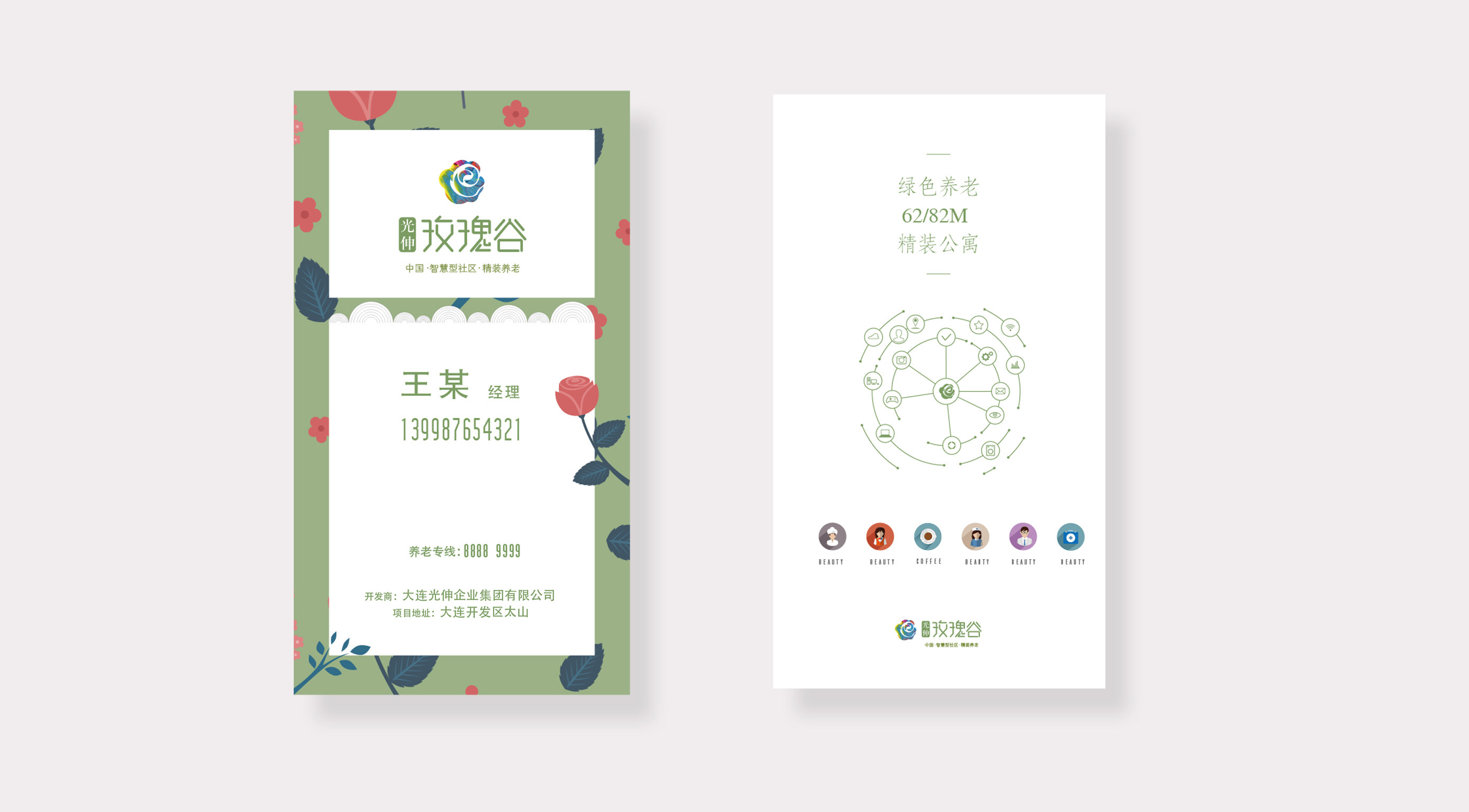 玫瑰谷-04.jpg