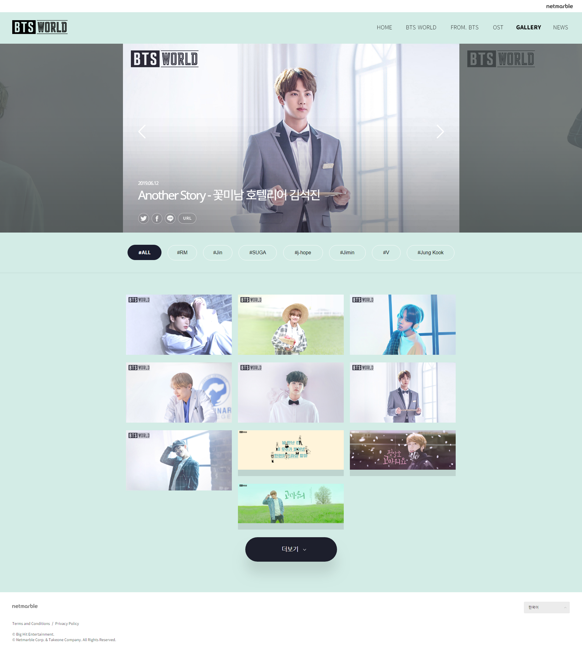 BTS WORLD - 넷마블.png