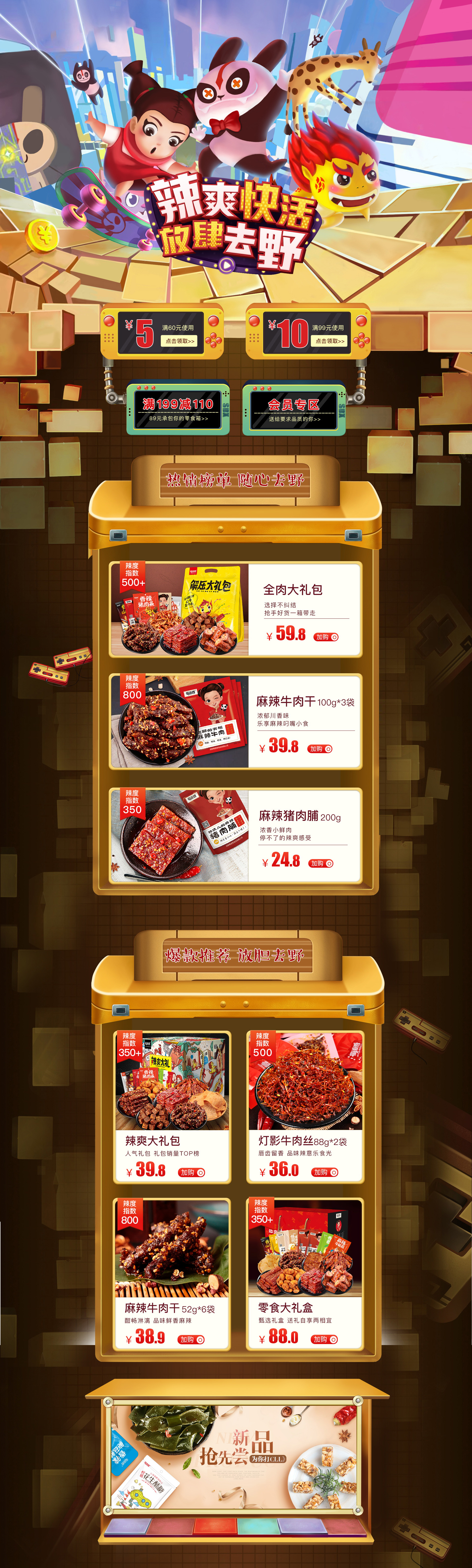 蜀道香食品旗舰店.jpg