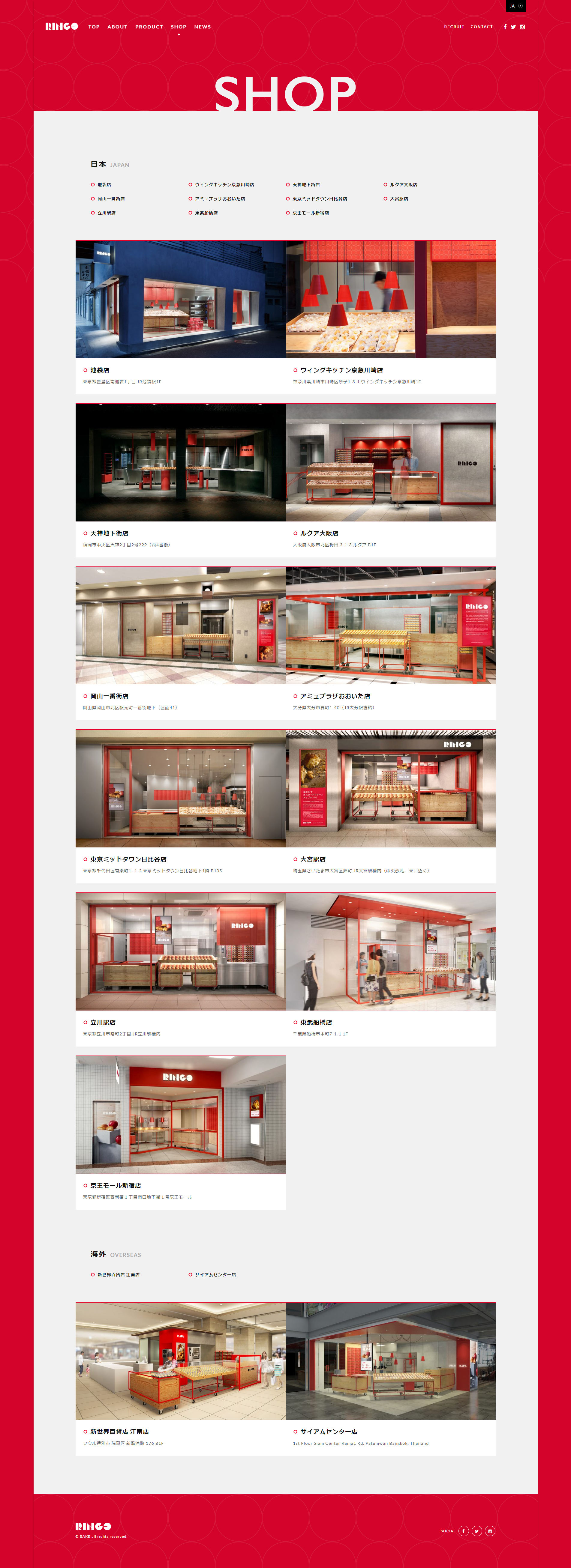SHOP - 焼きたてカスタードアップルパイ専門店 RINGO.png