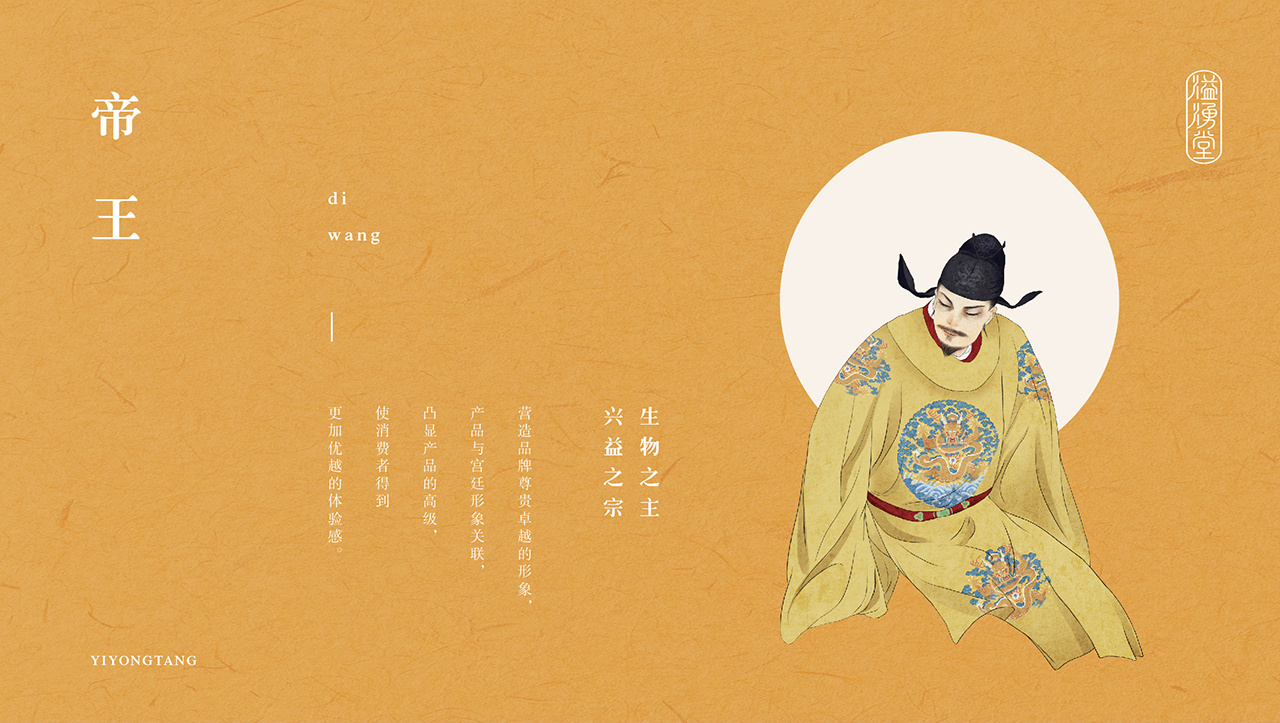 东方轻养生 · 《溢涌堂》品牌包装设计 ​​-郑州-你好大海品牌设计  (4).jpg.jpg