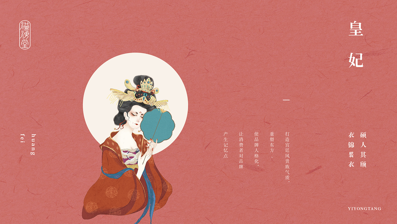 东方轻养生 · 《溢涌堂》品牌包装设计 ​​-郑州-你好大海品牌设计  (5).jpg.jpg