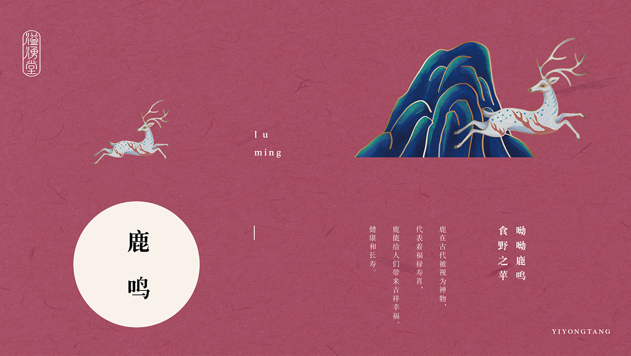 东方轻养生 · 《溢涌堂》品牌包装设计 ​​-郑州-你好大海品牌设计  (7).jpg.jpg