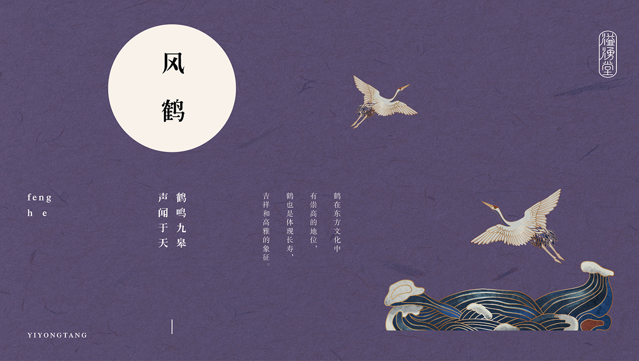 东方轻养生 · 《溢涌堂》品牌包装设计 ​​-郑州-你好大海品牌设计  (8).jpg.jpg