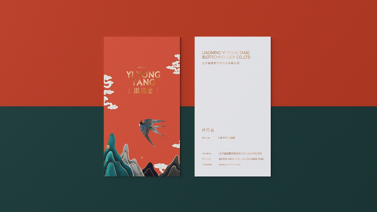 东方轻养生 · 《溢涌堂》品牌包装设计 ​​-郑州-你好大海品牌设计  (59).jpg.jpg