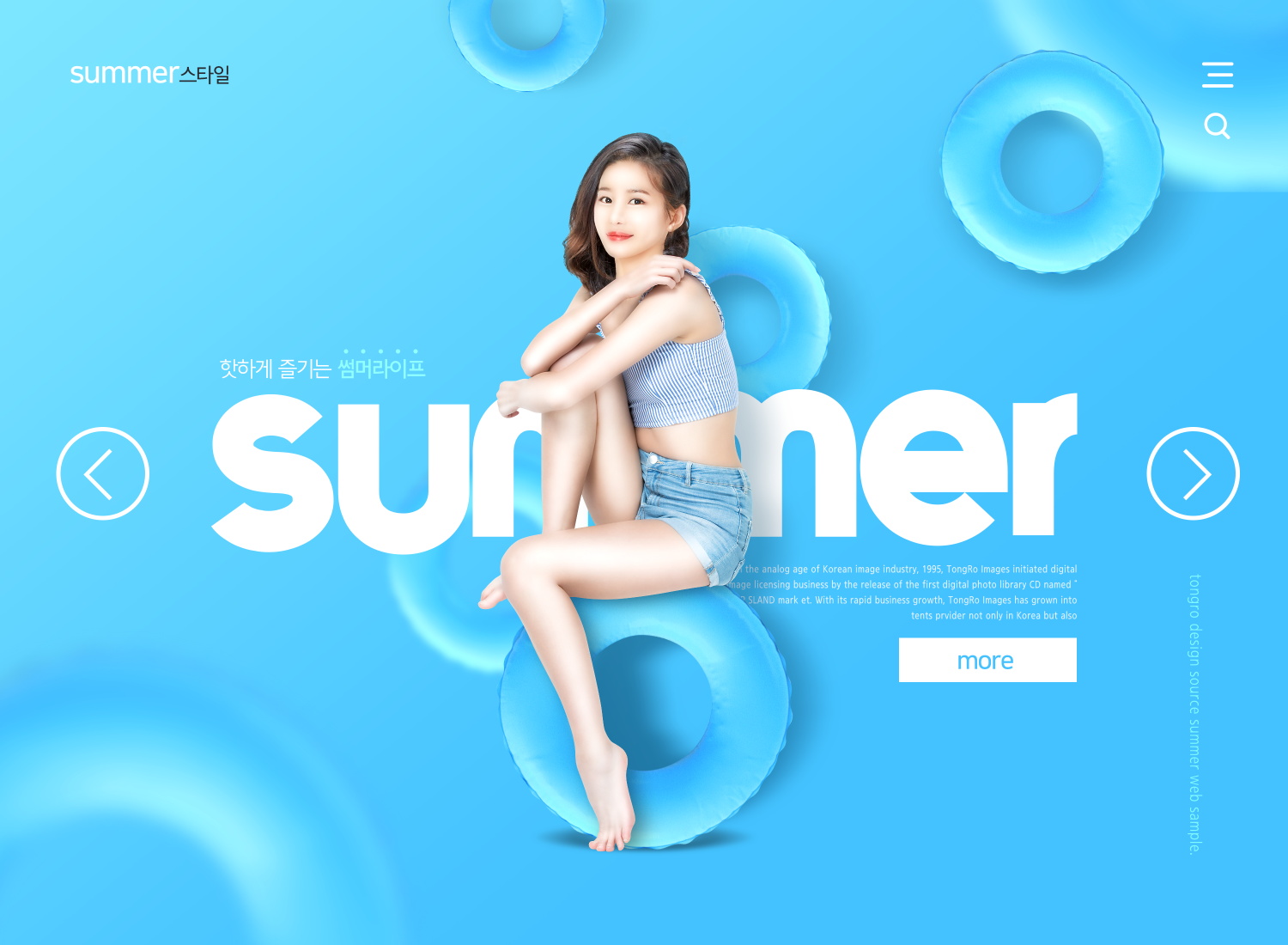 夏季促销海报3.jpg