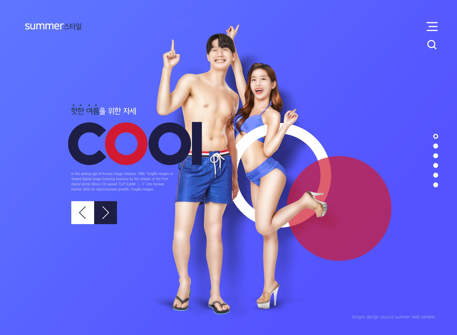 夏季促销海报6.jpg