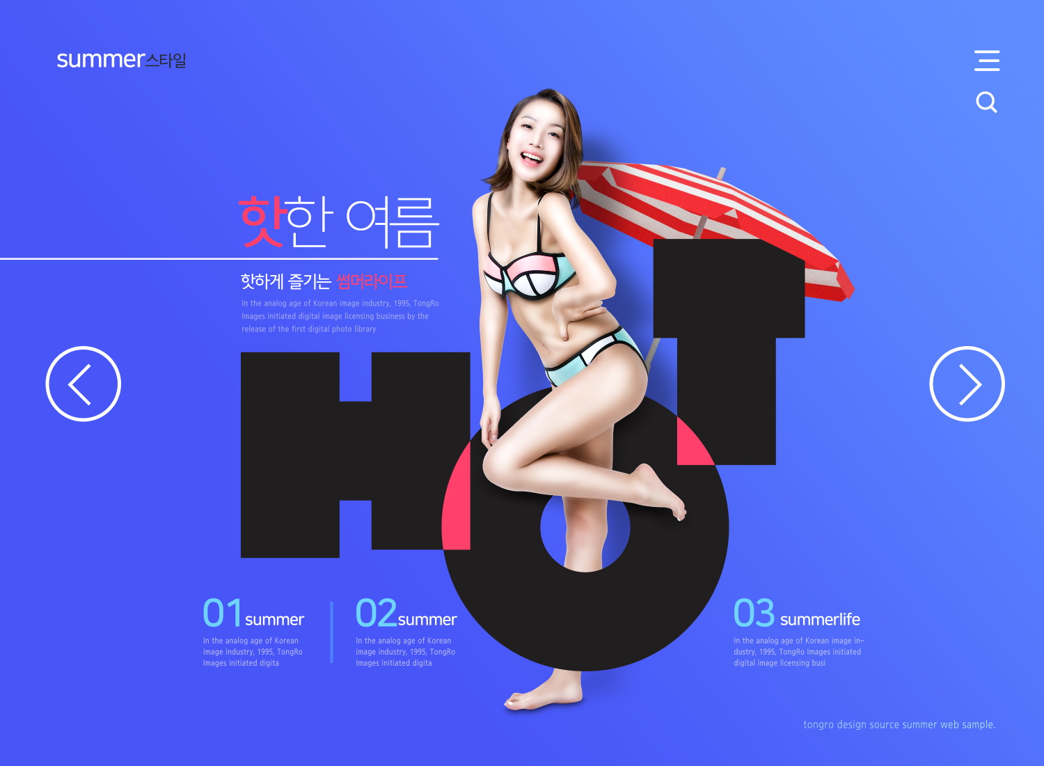 夏季促销海报5.jpg