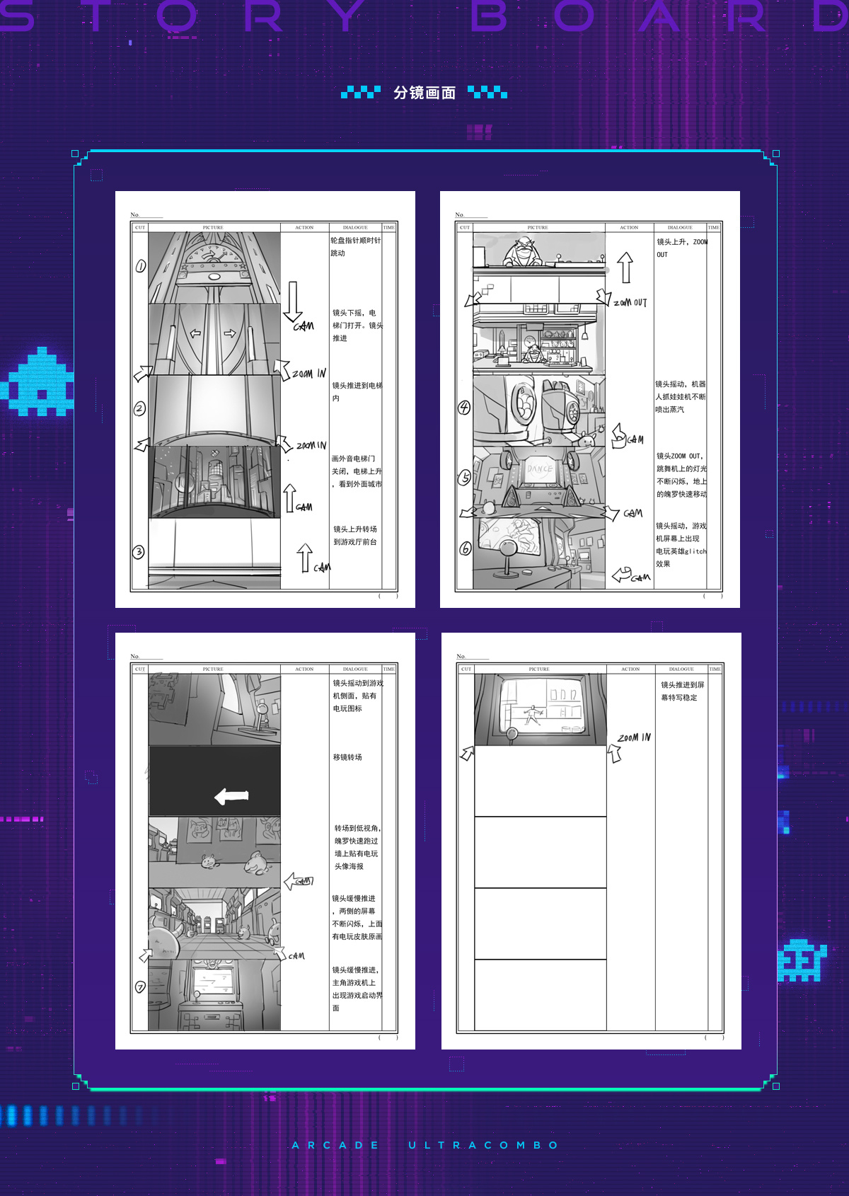英雄联盟2019电玩皮肤H5-深圳 -一只YIZ 5.jpg