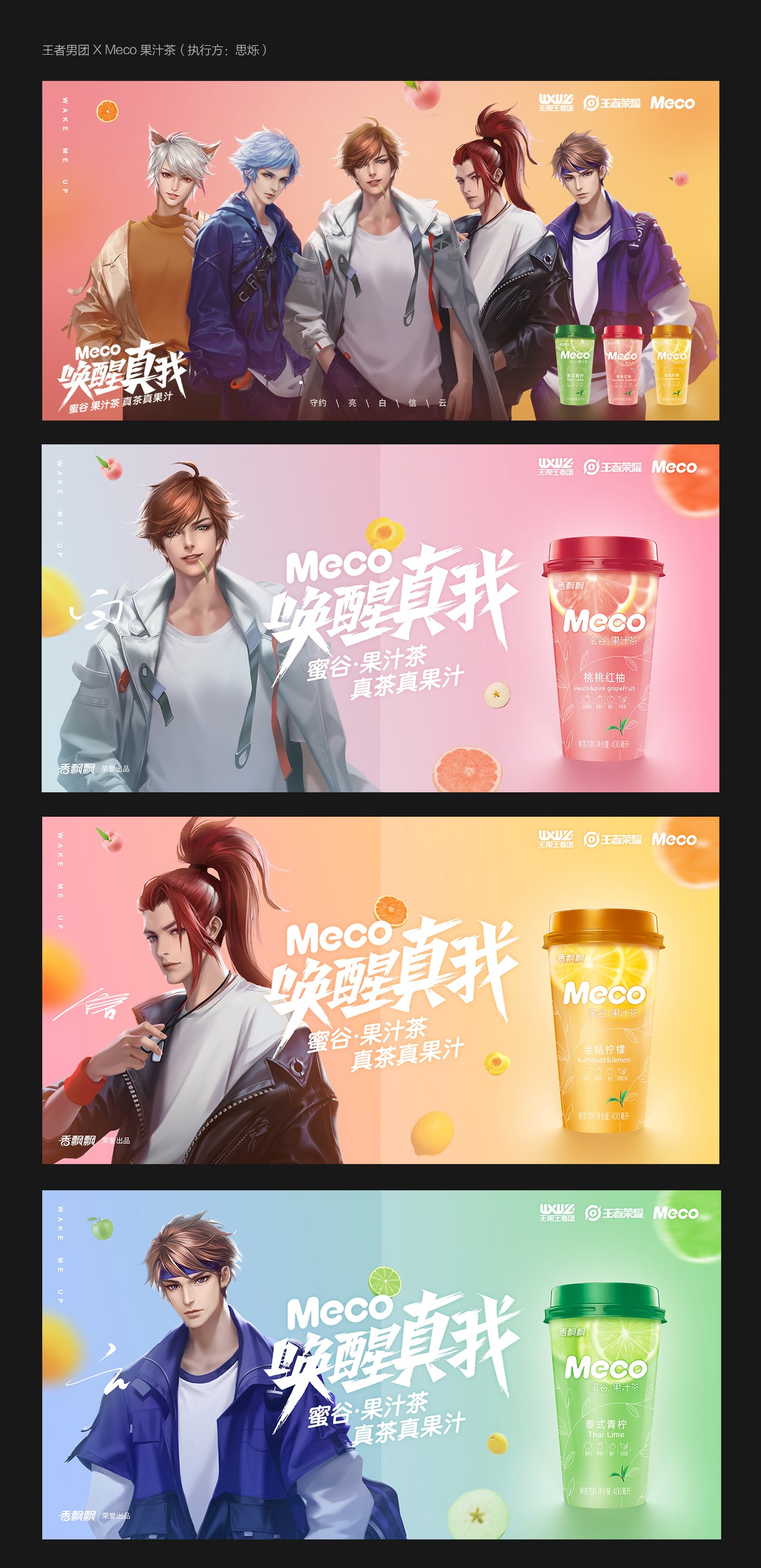 无限王者团视觉设计7.jpg