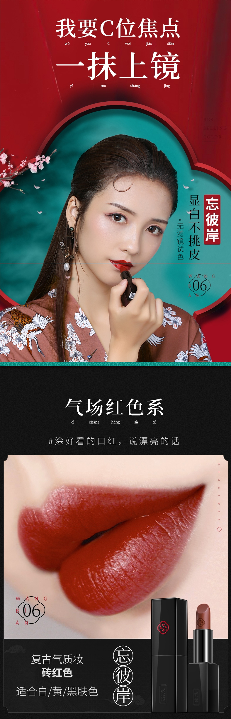 素萃口红女学生款持久保湿不脱色沾杯平价小众少女故宫系列中国风.jpg.jpg