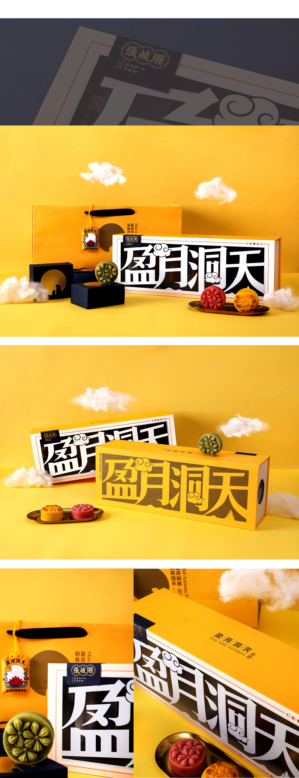 盈月洞天中秋礼盒 (5).jpg