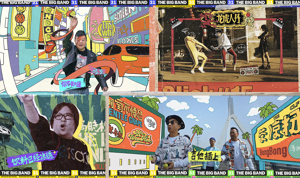 《乐队的夏天》X UID (4).jpg