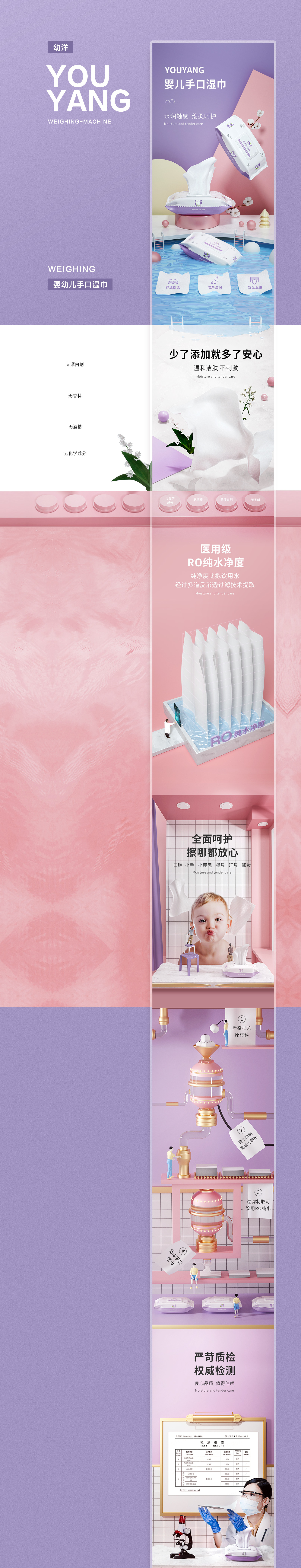 母婴儿童品牌视觉首页详情页设计 (3).jpg