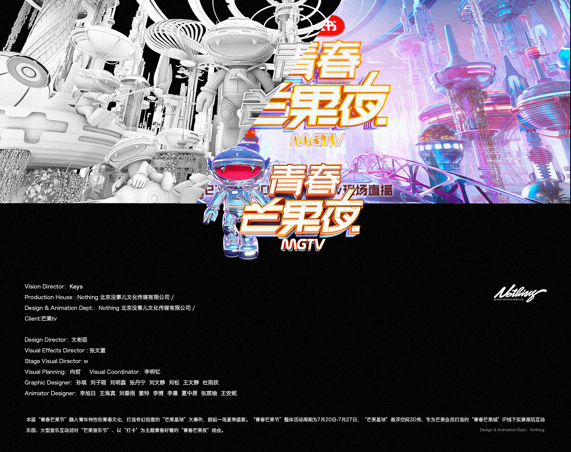 ［Nothing］芒果TV2019青春芒果节视觉包装[30P]-1.jpg