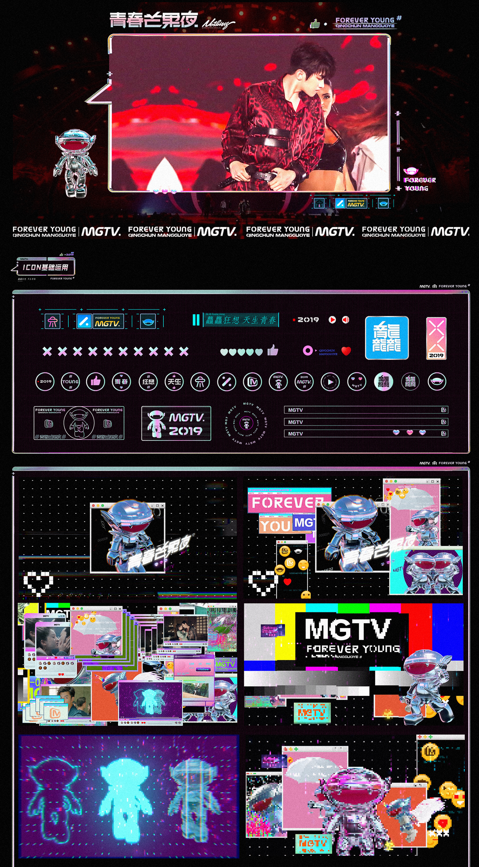 ［Nothing］芒果TV2019青春芒果节视觉包装[30P]-13.jpg