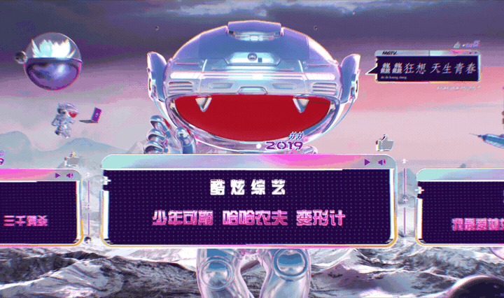 ［Nothing］芒果TV2019青春芒果节视觉包装[30P]-19.gif