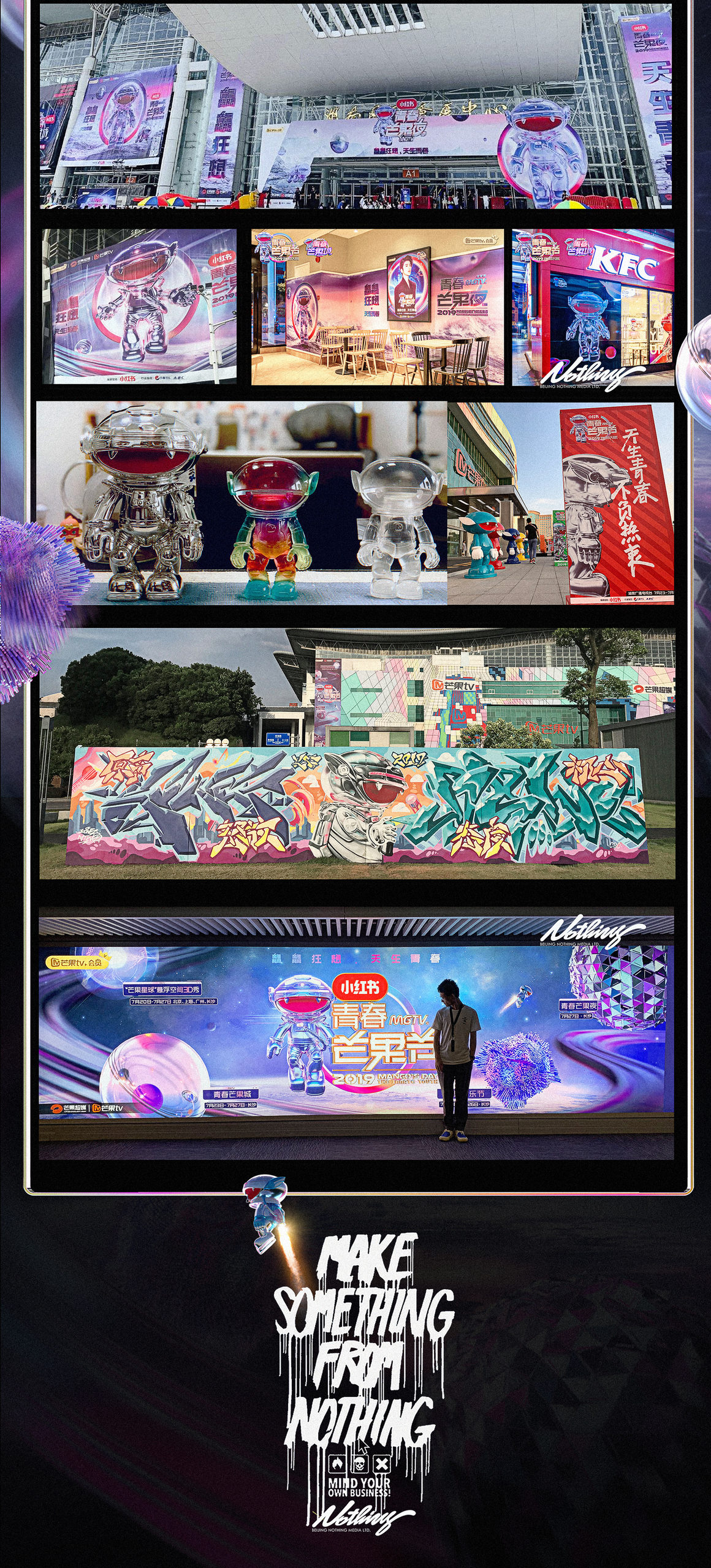 ［Nothing］芒果TV2019青春芒果节视觉包装[30P]-30.jpg