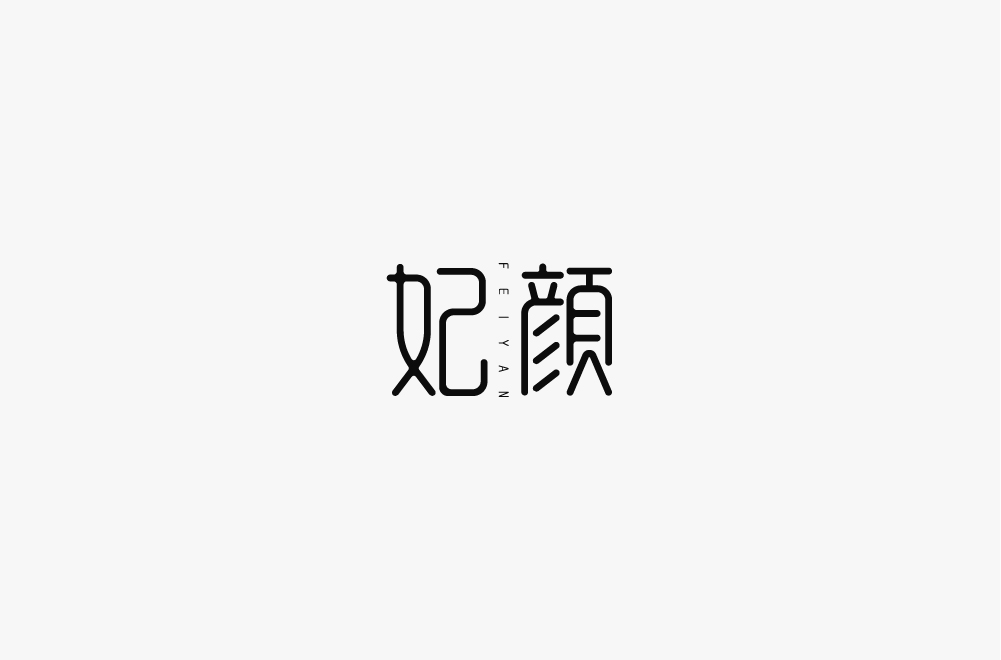 妃颜（改）-01.jpg