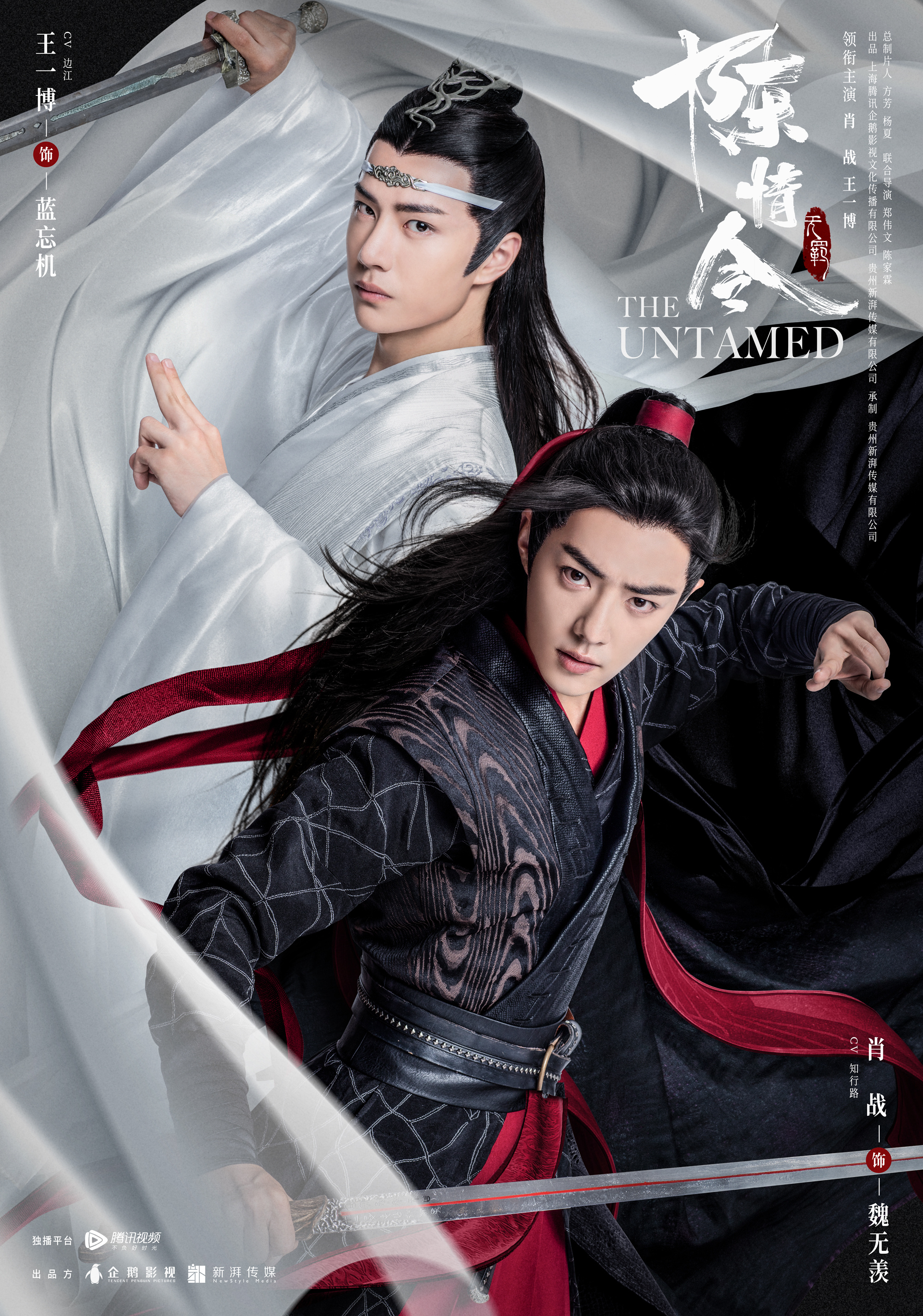 《陈情令》 (3).jpg