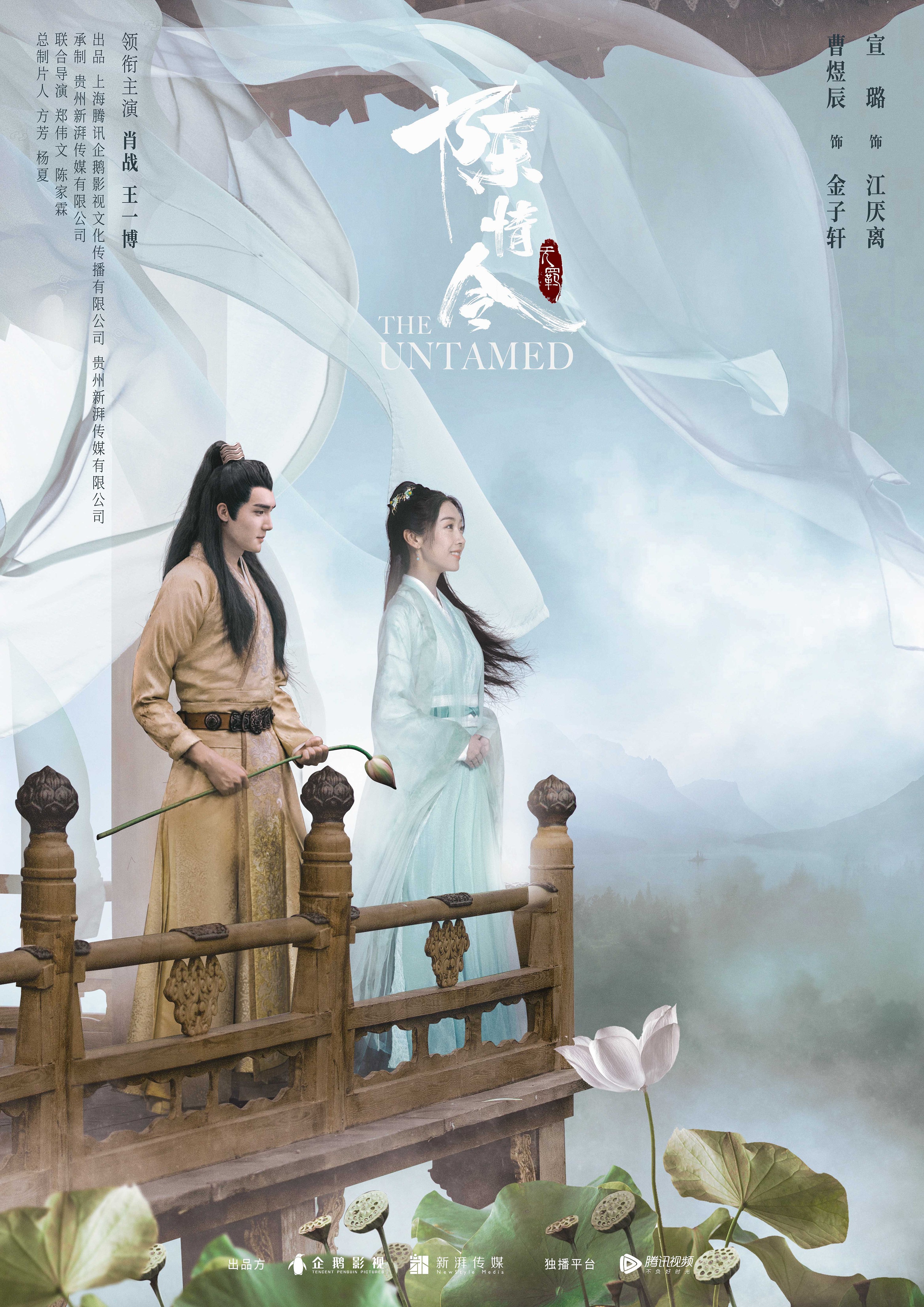 《陈情令》 (8).jpg