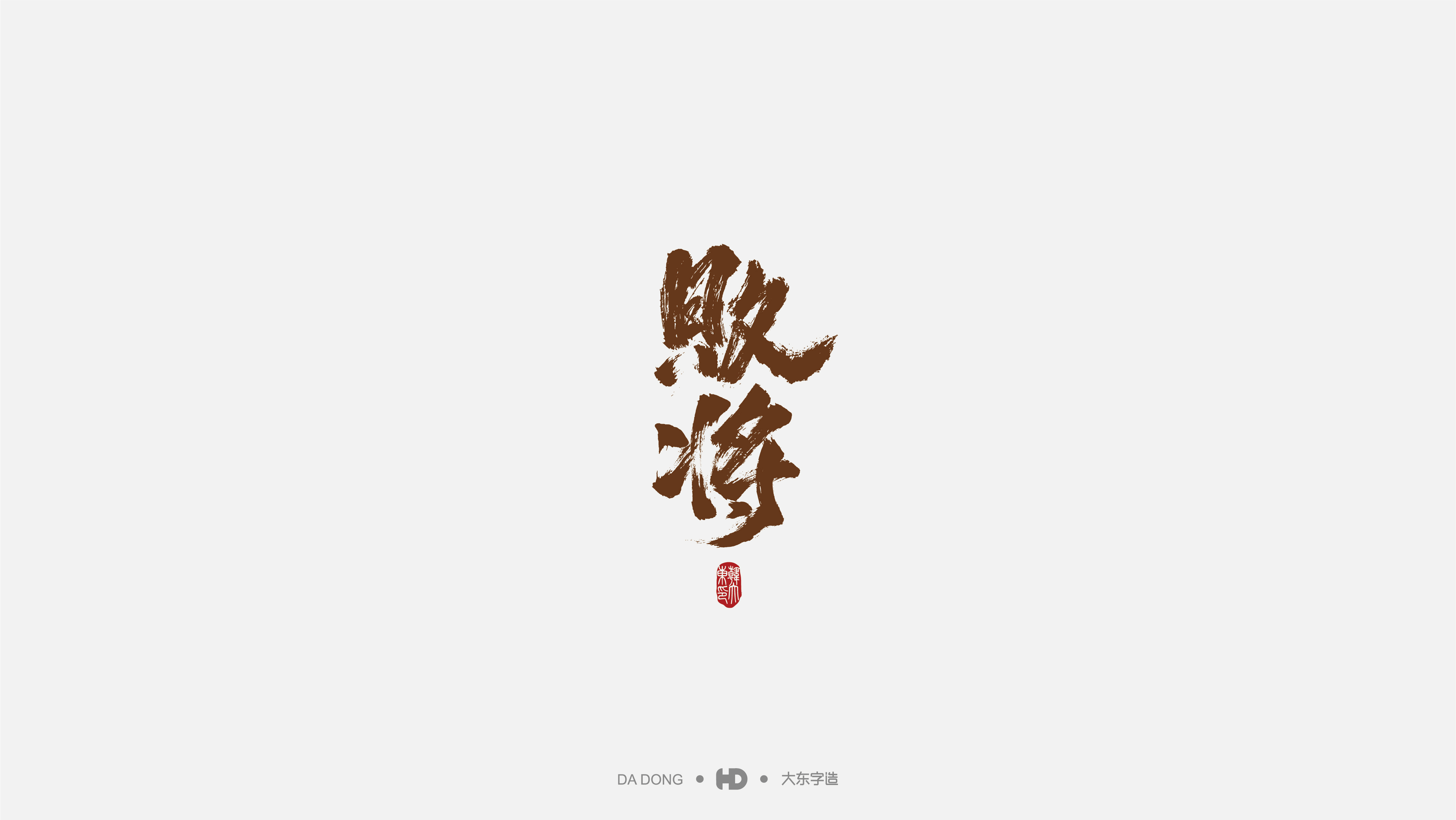 先生酒馆-14.jpg