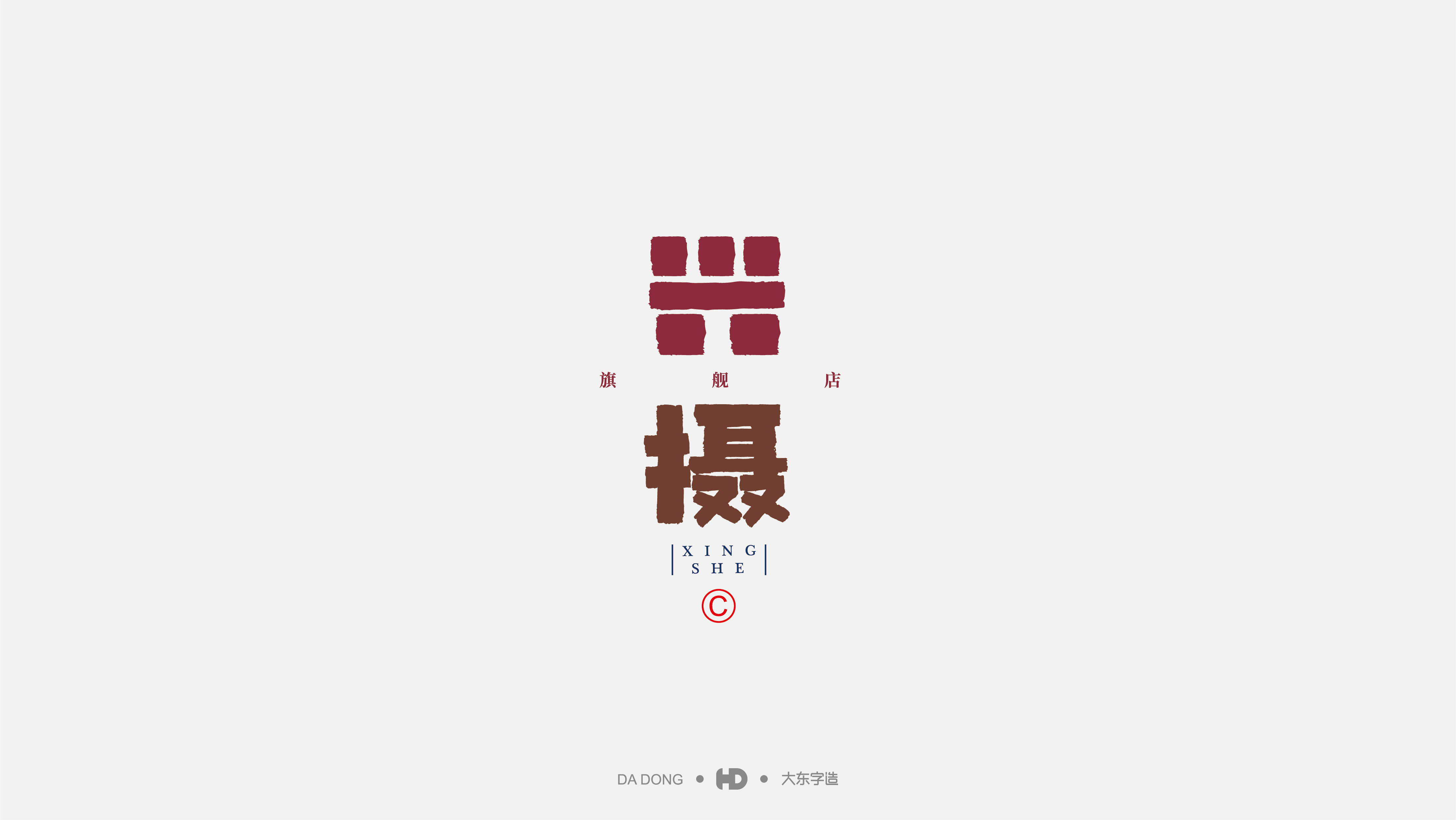 先生酒馆-17.jpg