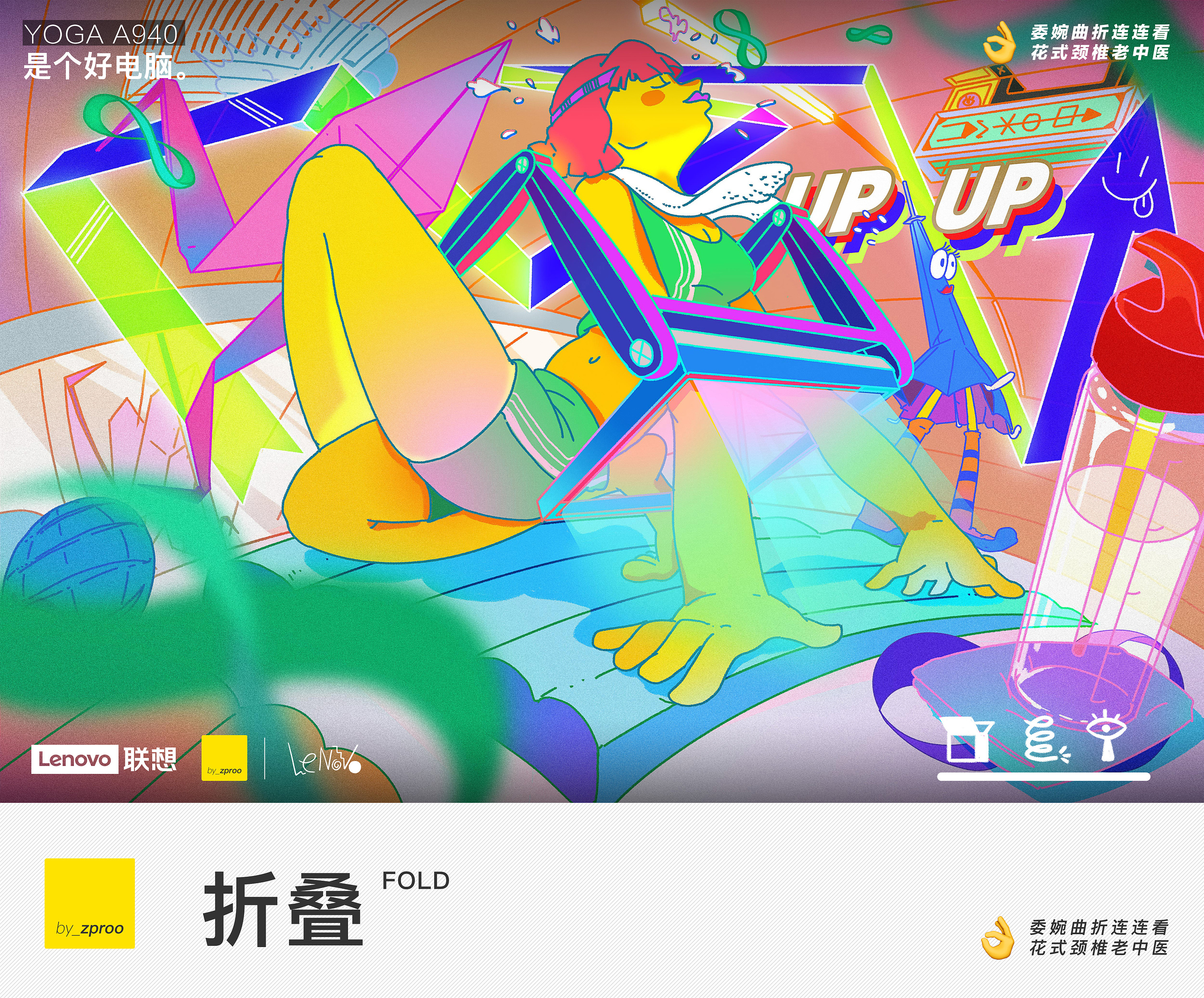 旋转／折叠／我睁开眼  (2).jpg