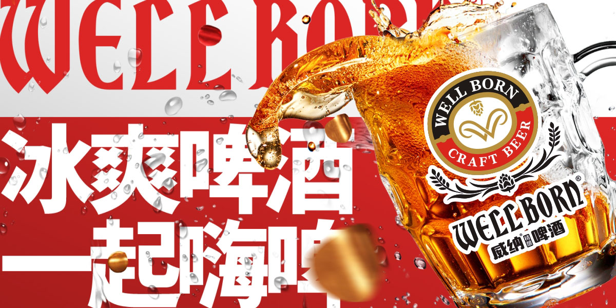 啤酒包装设计 精酿啤酒包装设计 小麦啤包装设计 德国进口啤酒包装设计 进口啤酒包装设计 高端啤酒包装设计  ...