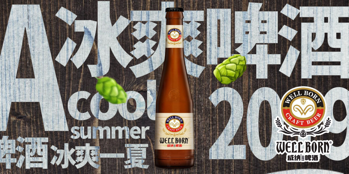 啤酒包装设计 精酿啤酒包装设计 小麦啤包装设计 德国进口啤酒包装设计 进口啤酒包装设计 高端啤酒包装设计  ...