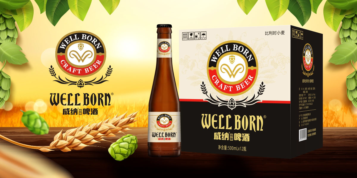 啤酒包装设计 精酿啤酒包装设计 小麦啤包装设计 德国进口啤酒包装设计 进口啤酒包装设计 高端啤酒包装设计  ...