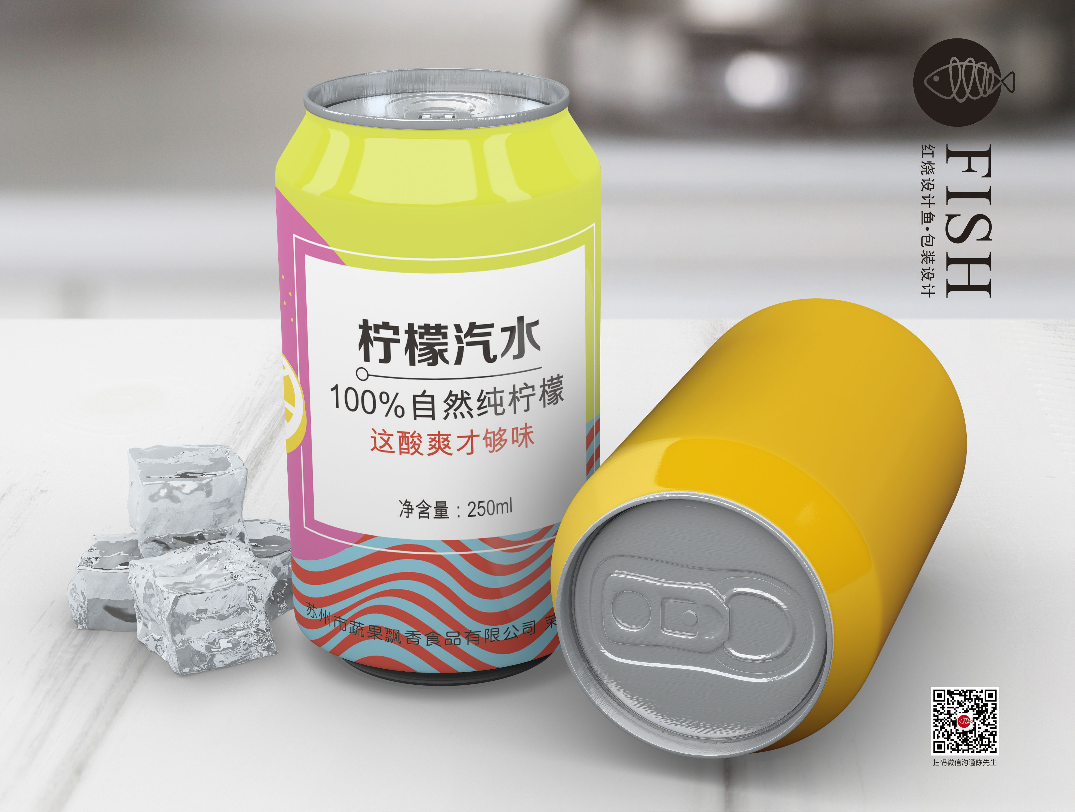 红烧设计鱼专注食品、药品、保健品包装设计16年