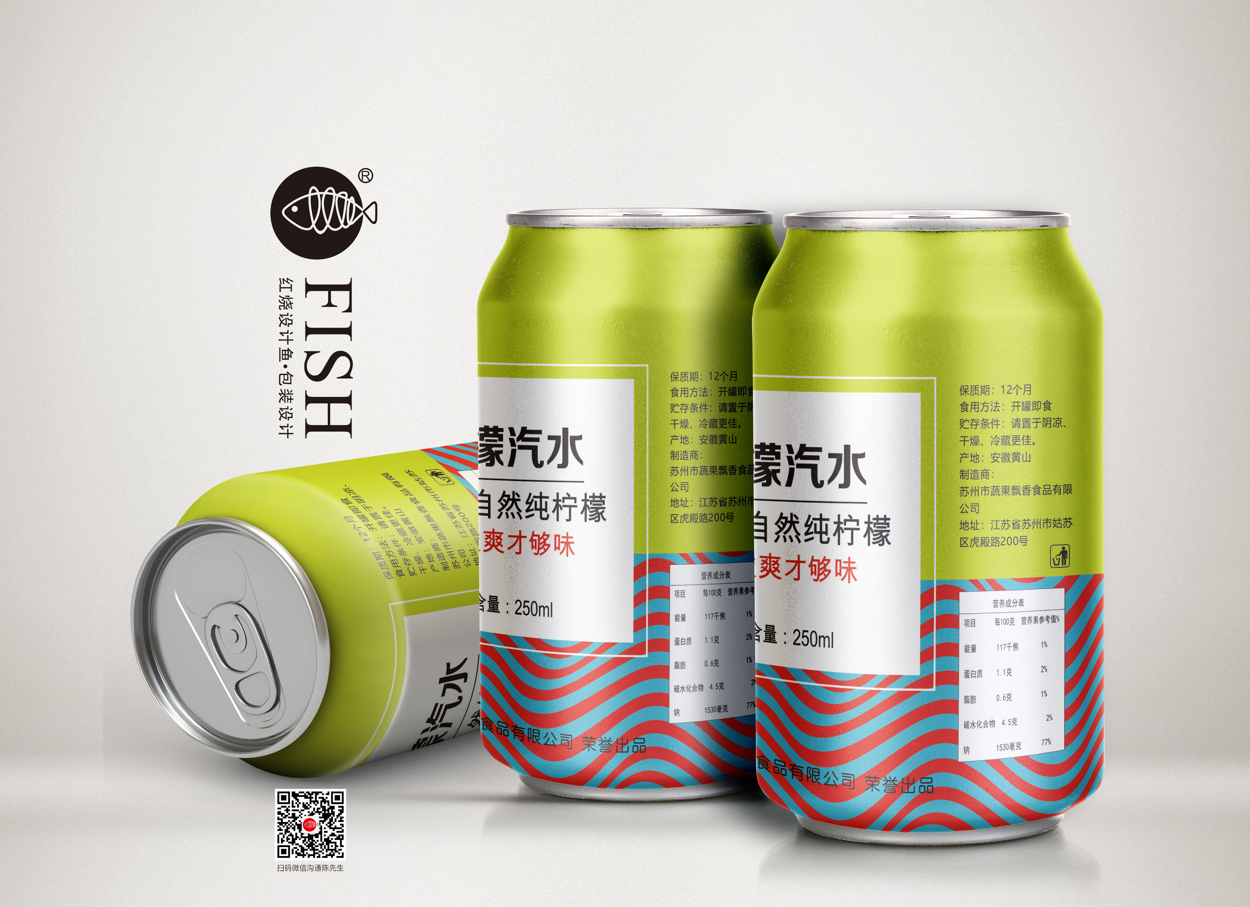 红烧设计鱼专注食品、药品、保健品包装设计16年