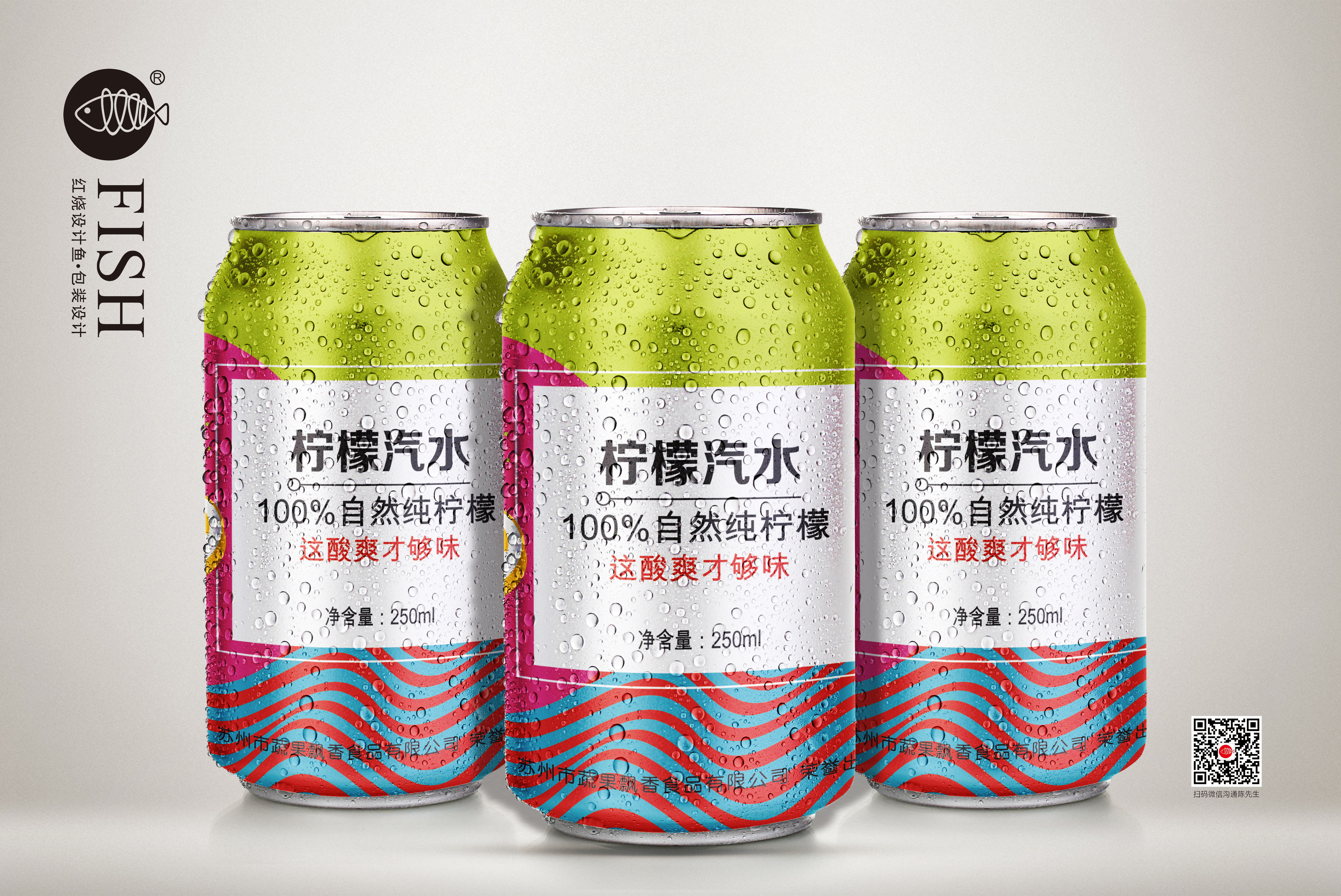 红烧设计鱼专注食品、药品、保健品包装设计16年