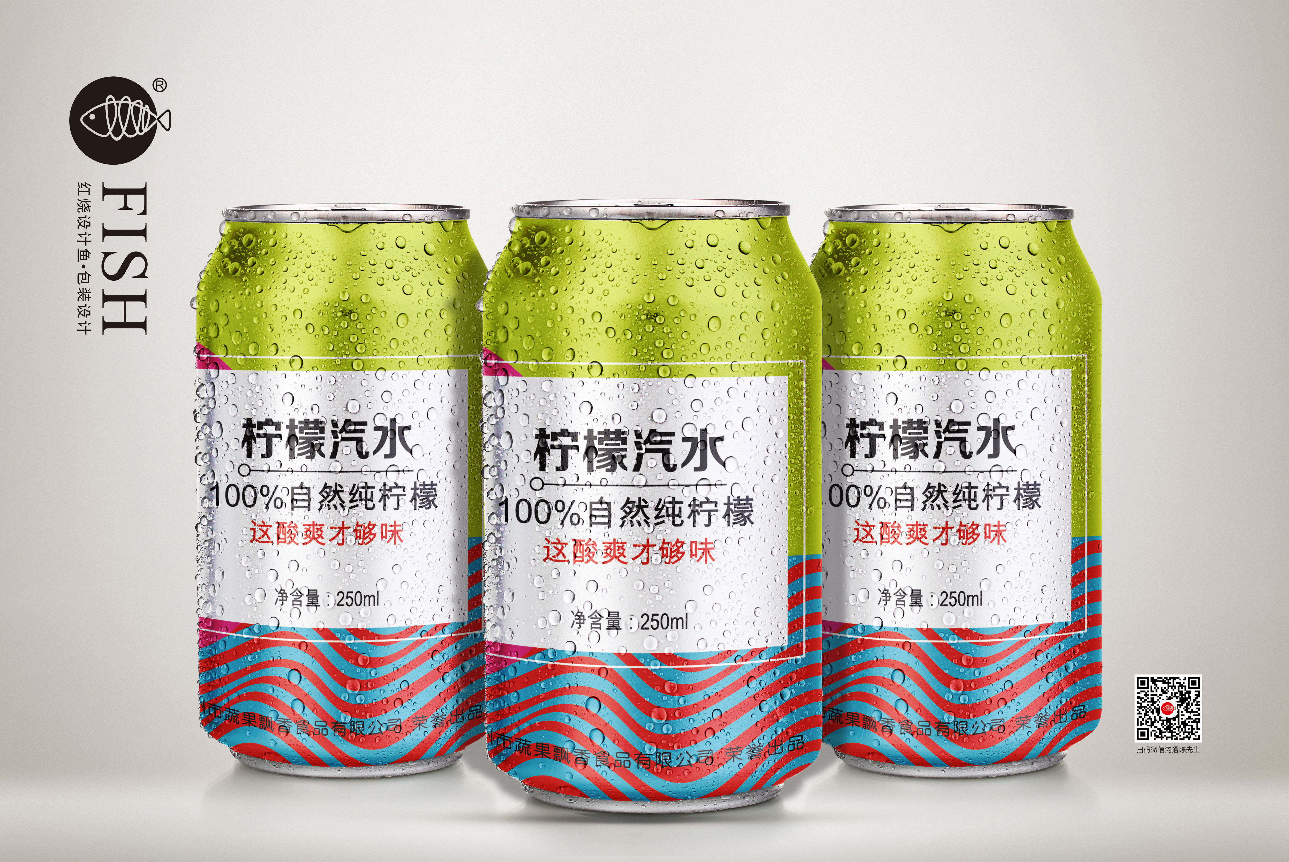 红烧设计鱼专注食品、药品、保健品包装设计16年