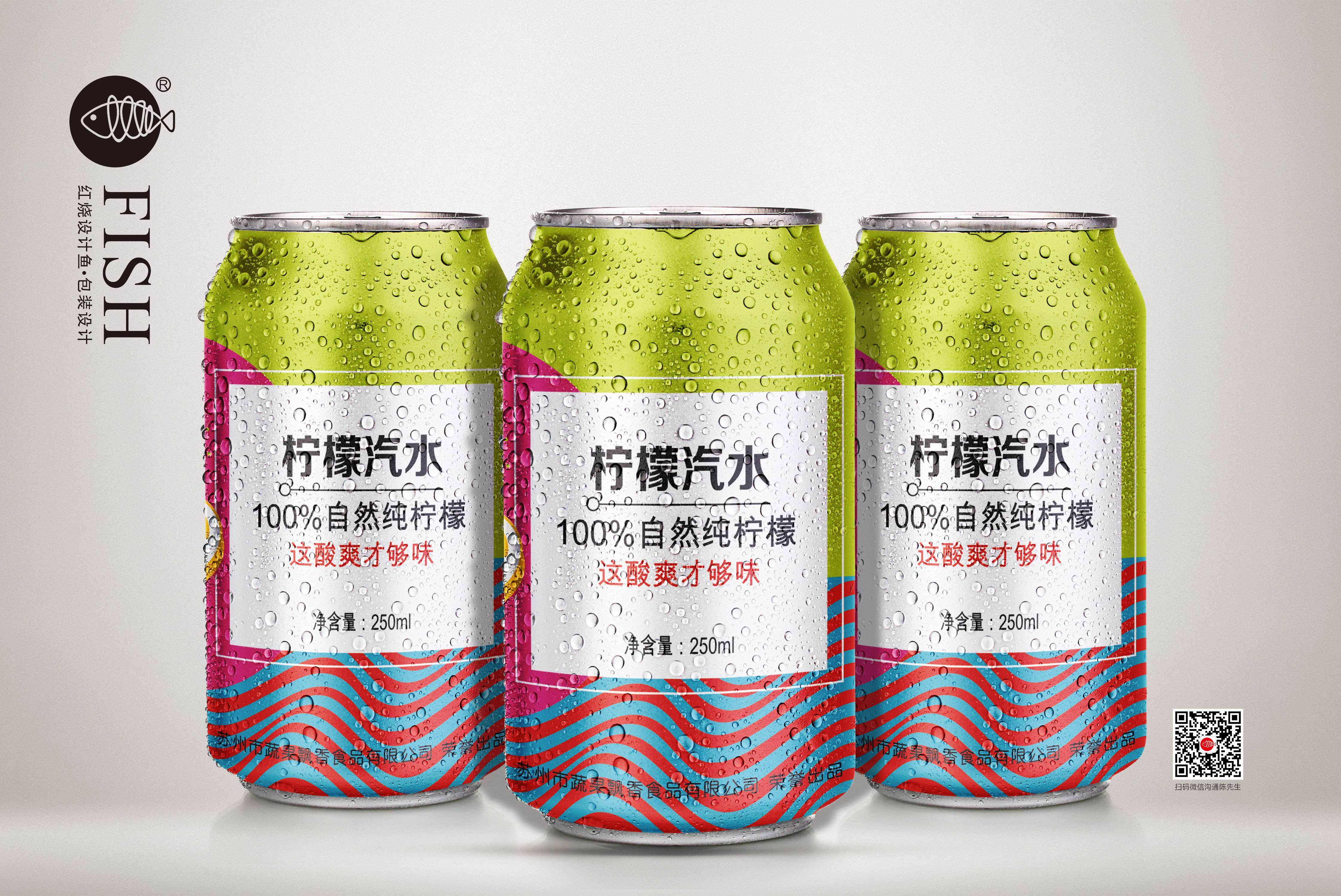 红烧设计鱼专注食品、药品、保健品包装设计16年