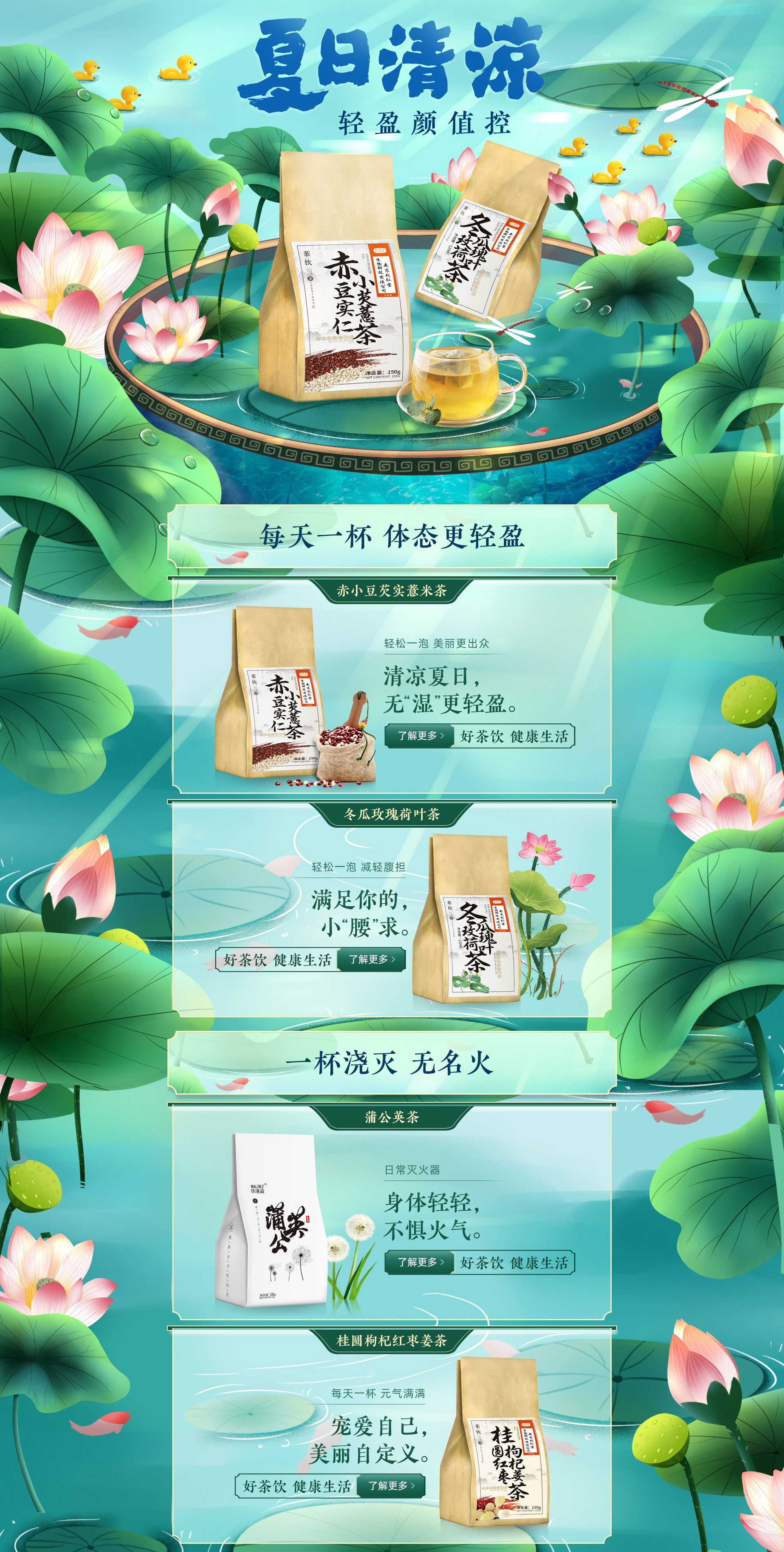 手绘插画 天猫店铺首页设计.jpg