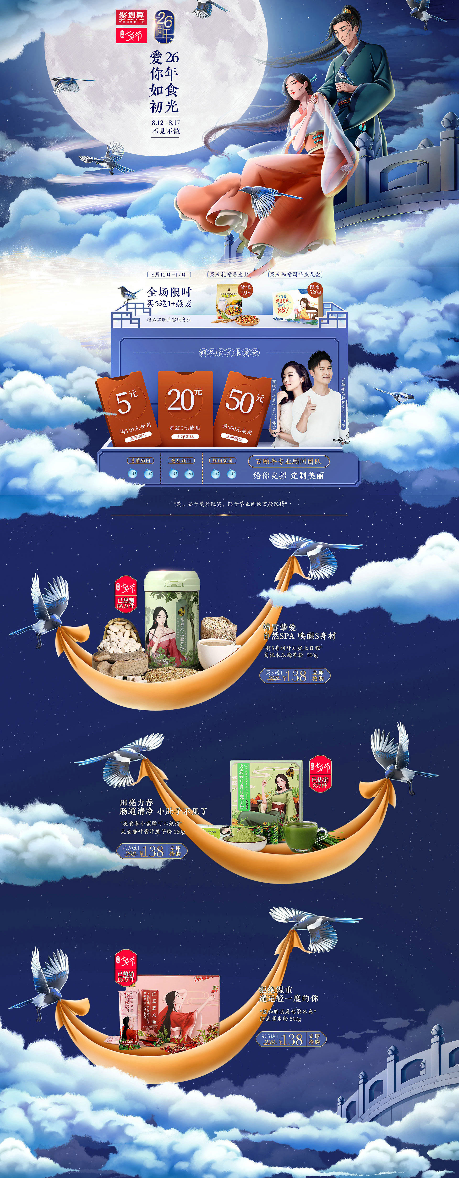 情人节520七夕浪漫首页-1.jpg