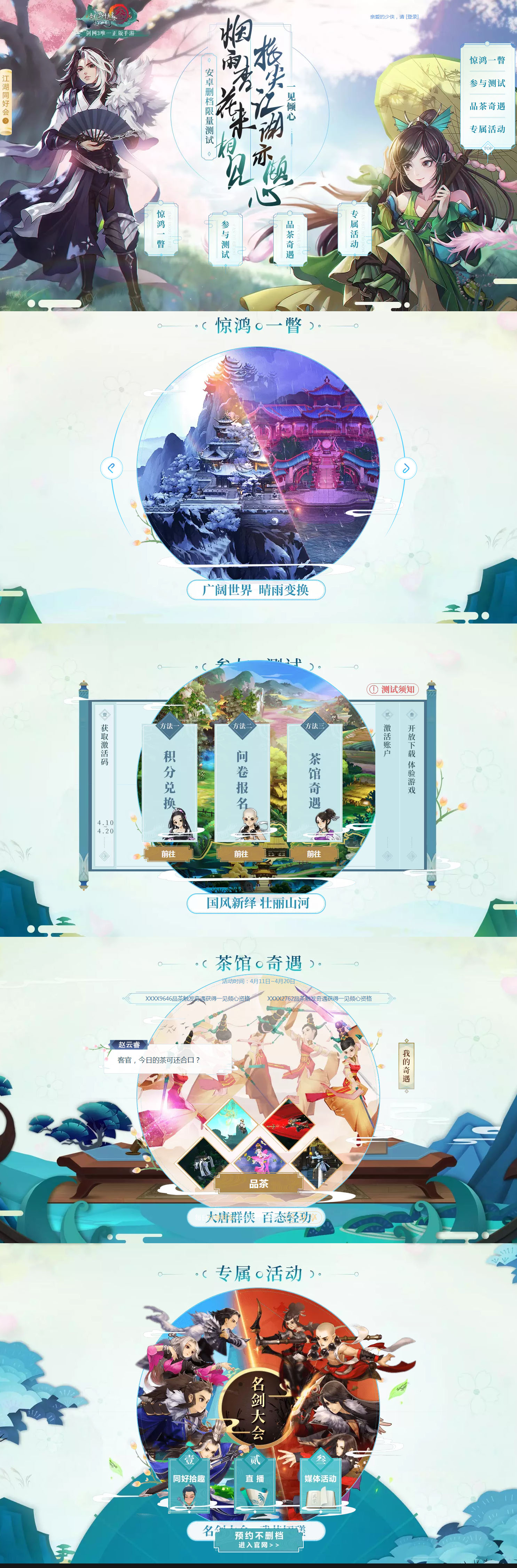 一见倾心-剑网3官方网站-腾讯游戏.jpg