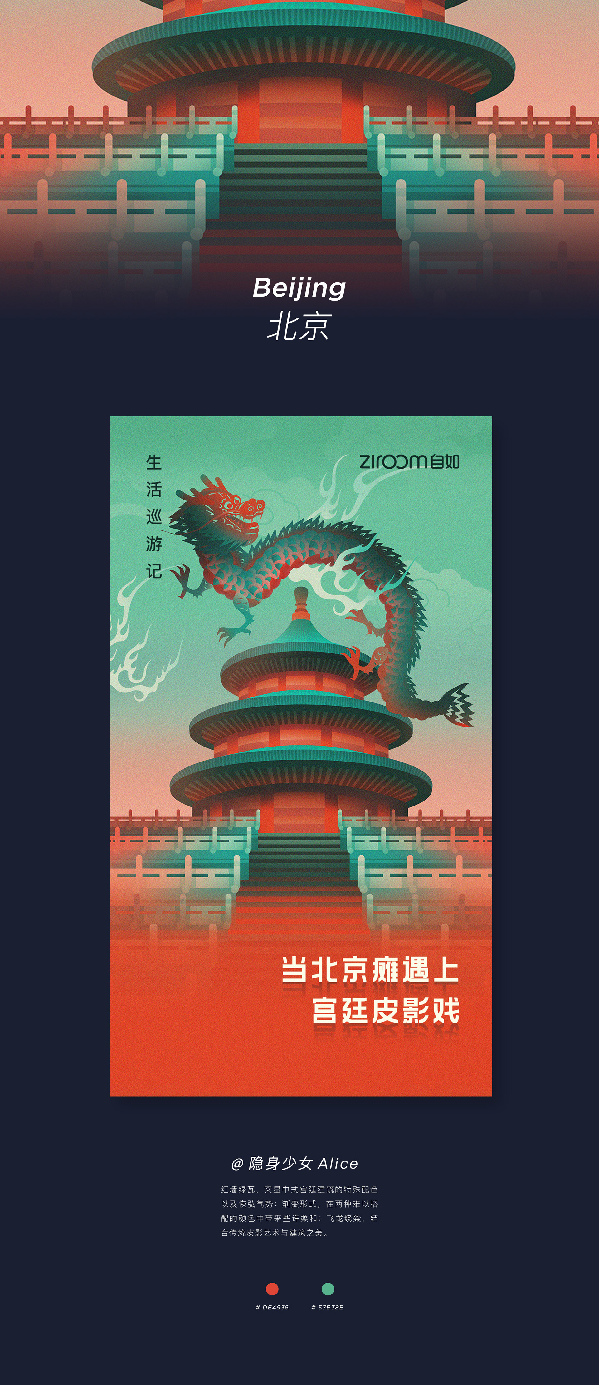 2018自如九城海报1.jpg