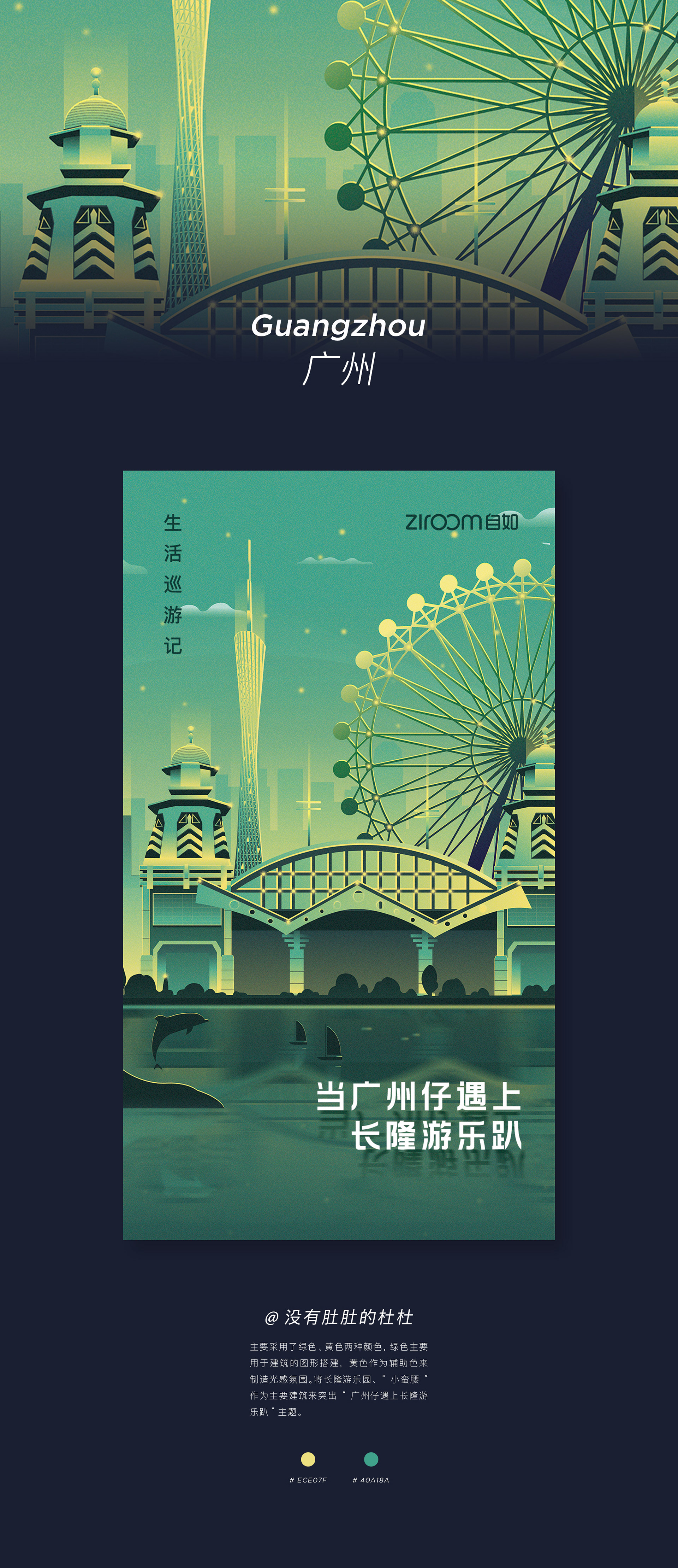 2018自如九城海报4.jpg