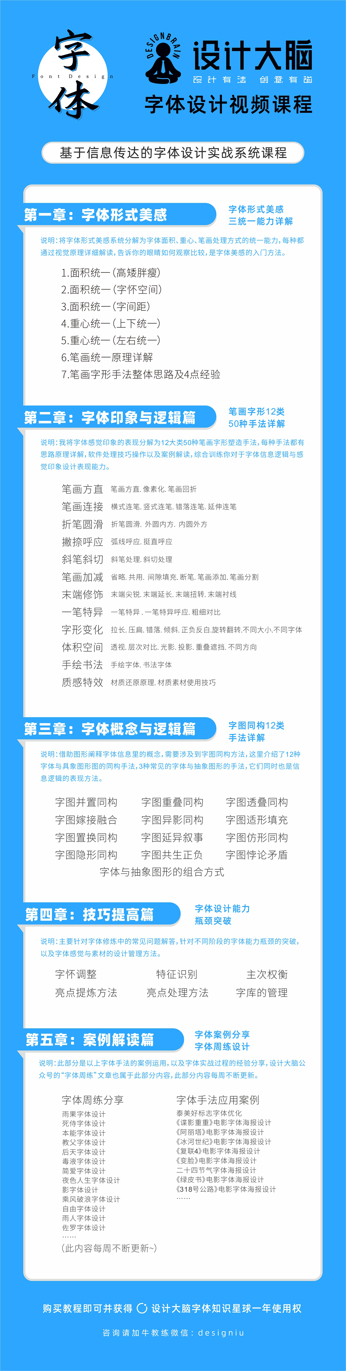 字体特训-2019.jpg