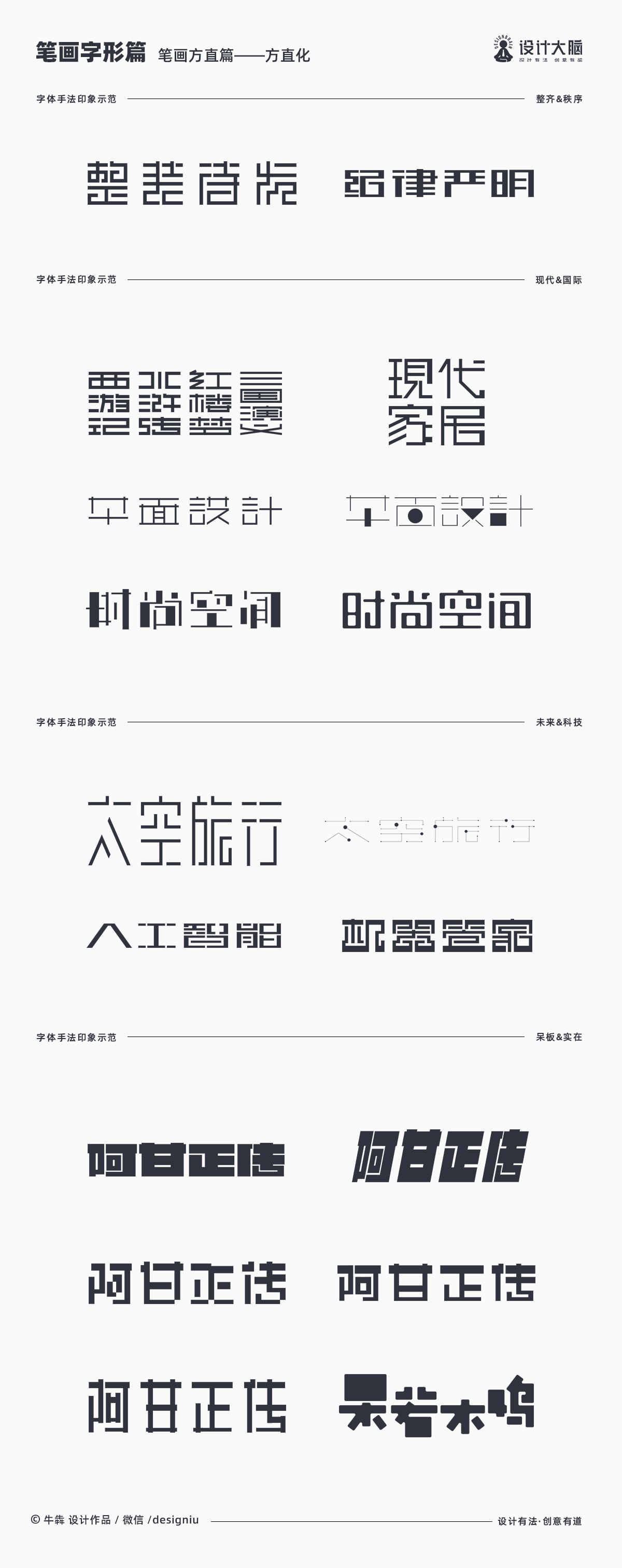 方直化整版效果图.jpg