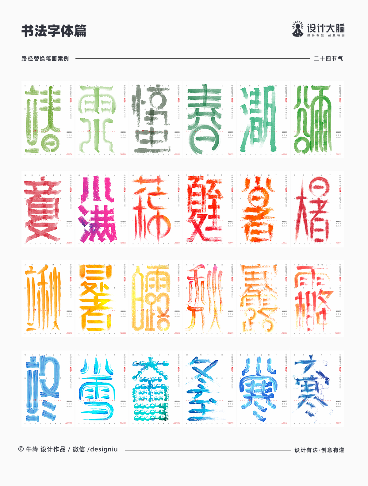 二十四节气.jpg