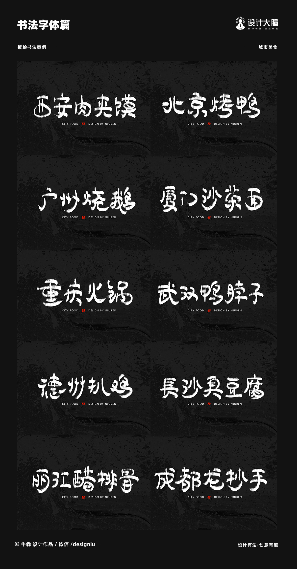 城市美食.jpg