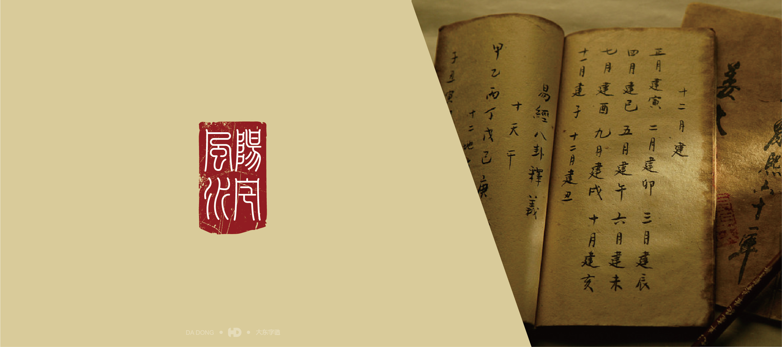 8月份的字-03.jpg