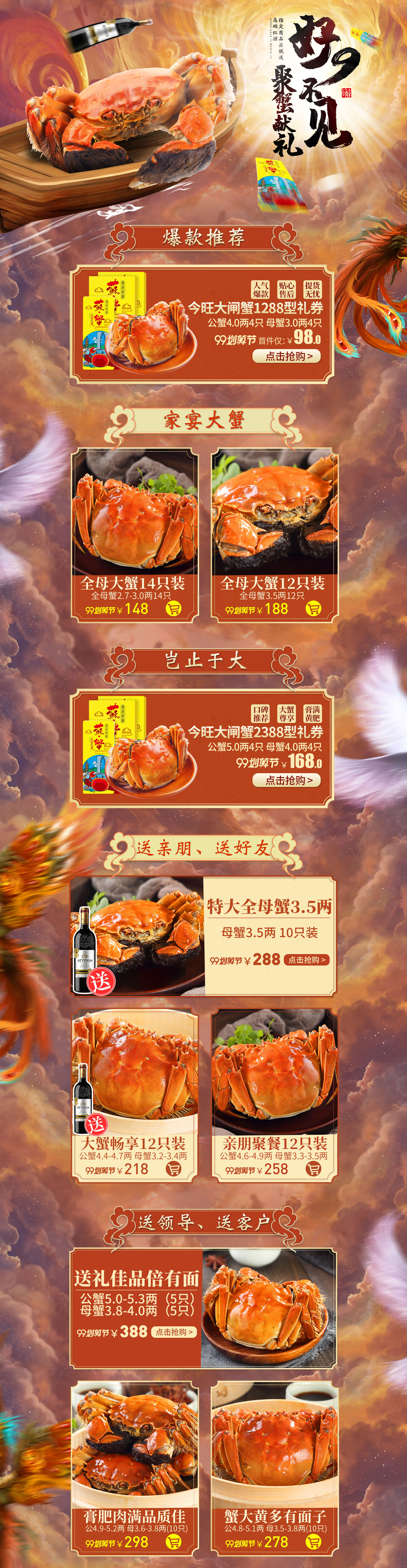 99大促 食品零食酒水天猫店铺首页活动页面设计 今旺旗舰店.jpg