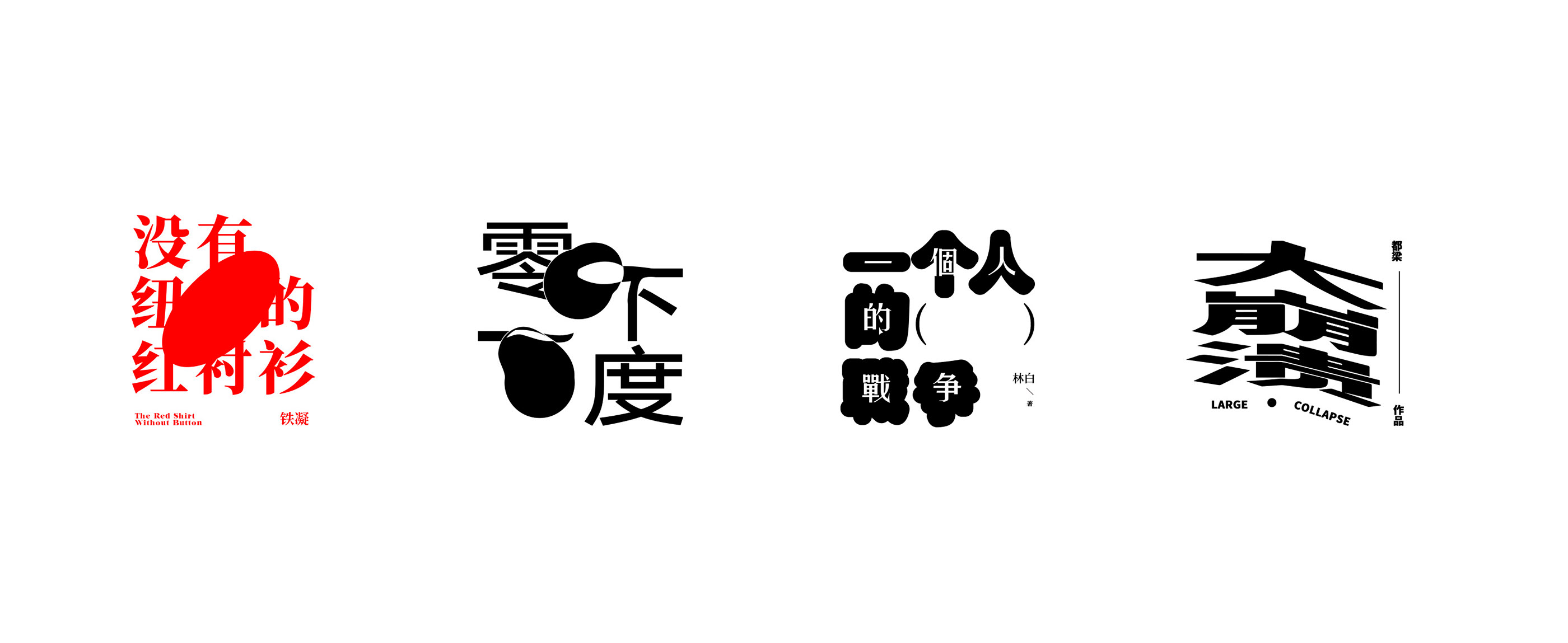 Book Cover Design不同形式的板式书籍设计 (6).jpg